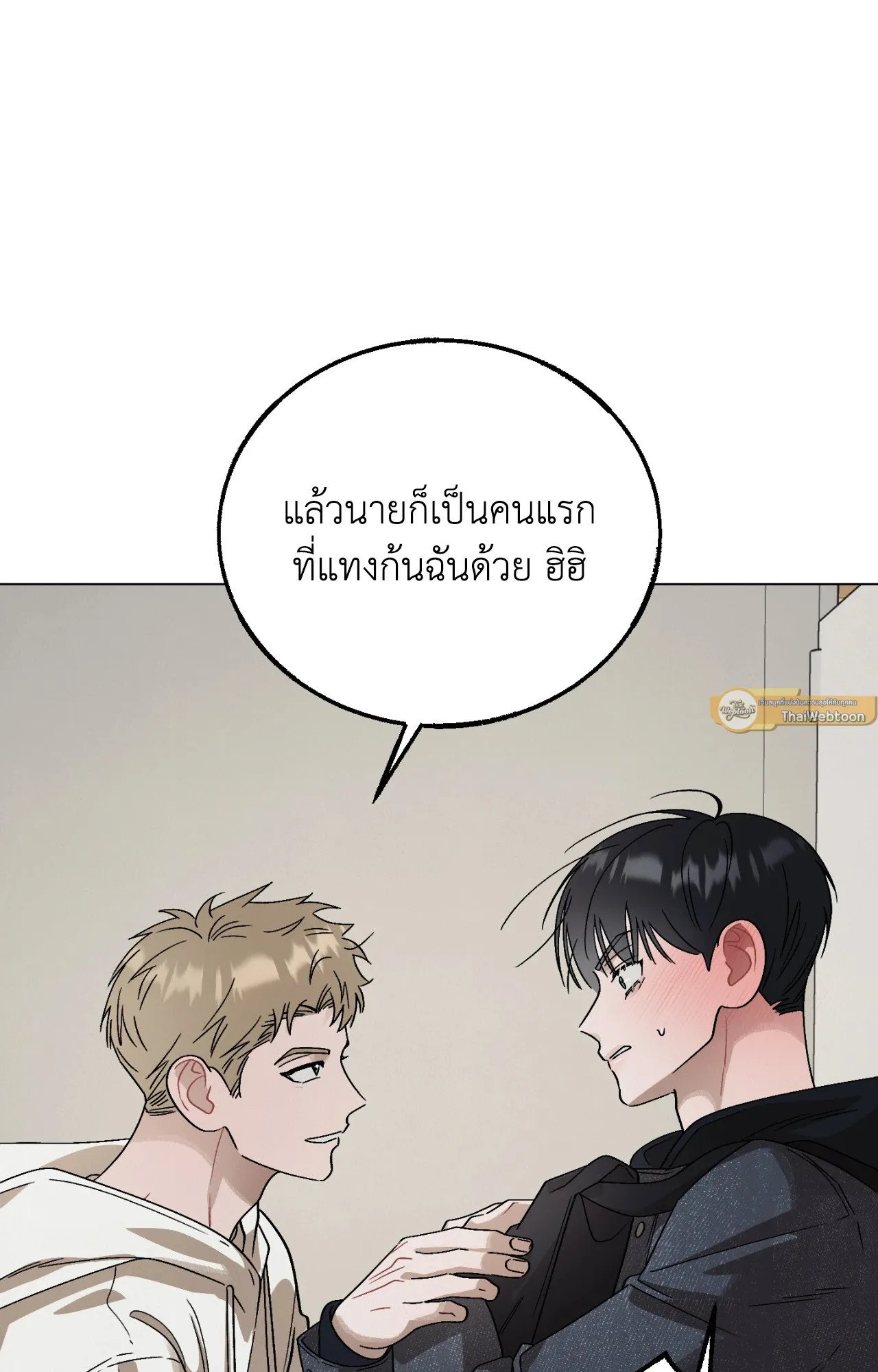 Red String Quests เควสต์ด้ายแดง ตอนที่ 512