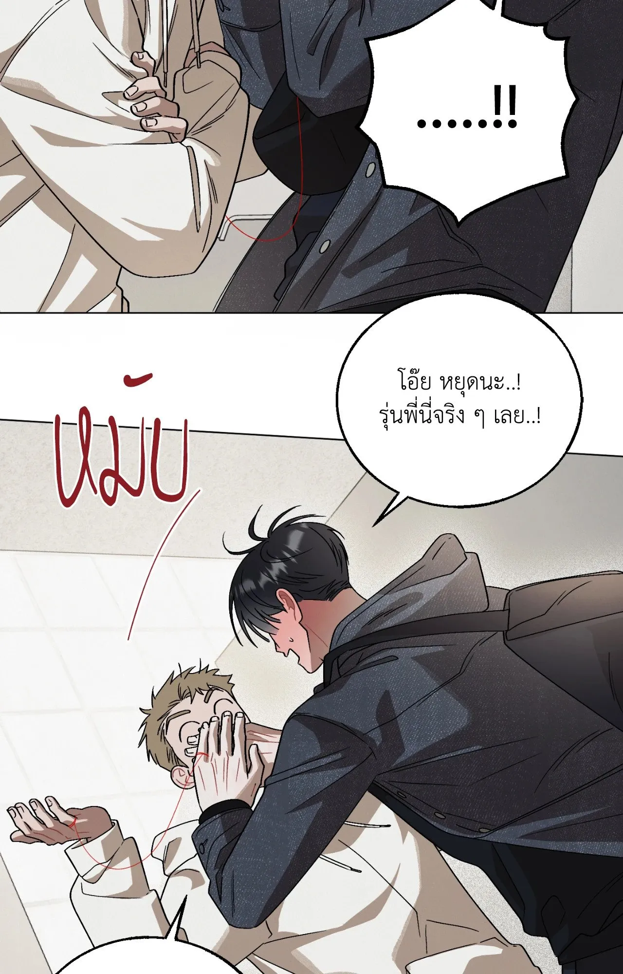 Red String Quests เควสต์ด้ายแดง ตอนที่ 513