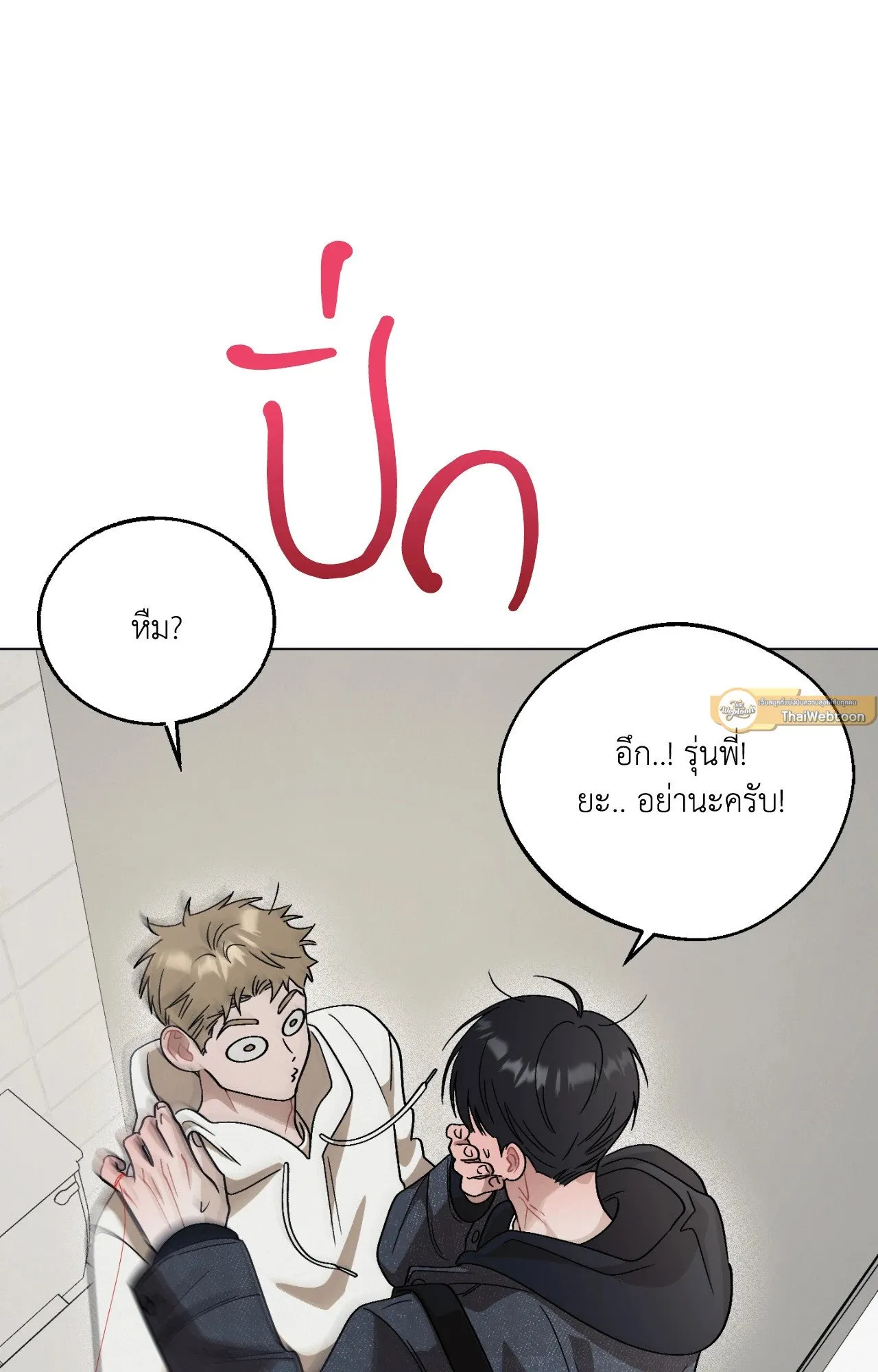 Red String Quests เควสต์ด้ายแดง ตอนที่ 519