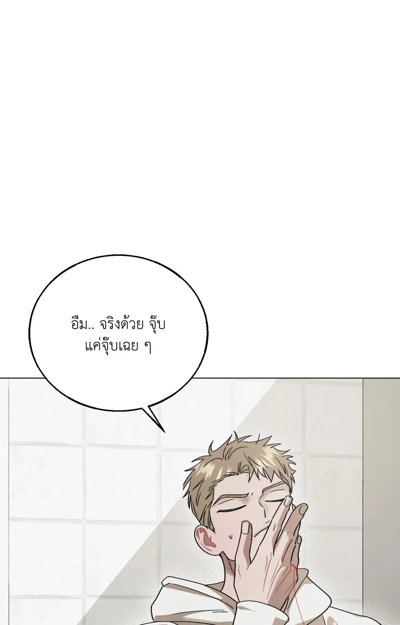 Red String Quests เควสต์ด้ายแดง ตอนที่ 521