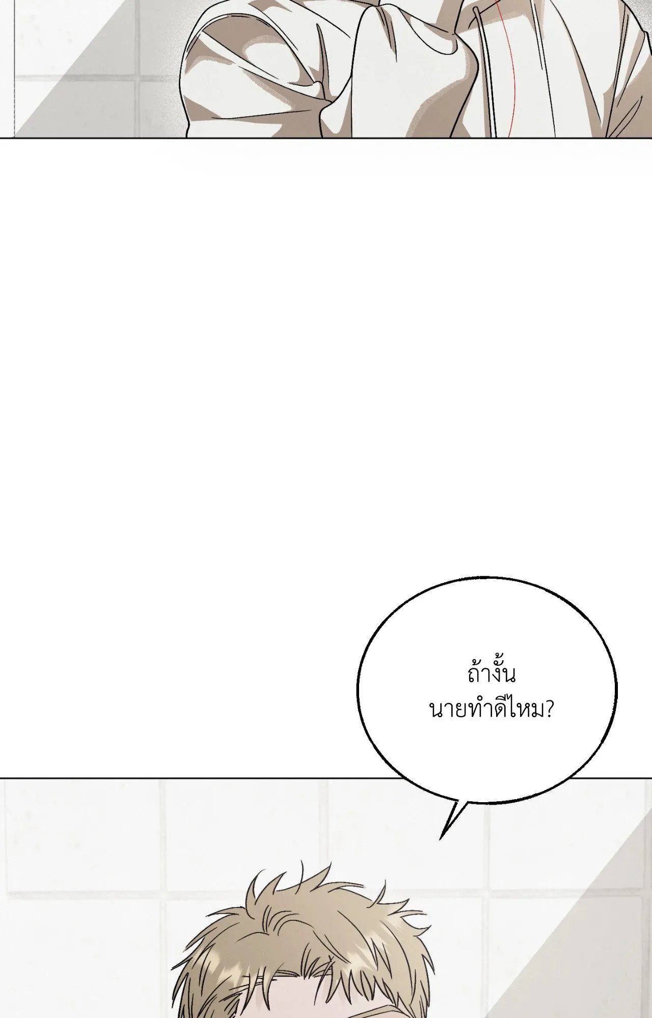 Red String Quests เควสต์ด้ายแดง ตอนที่ 522
