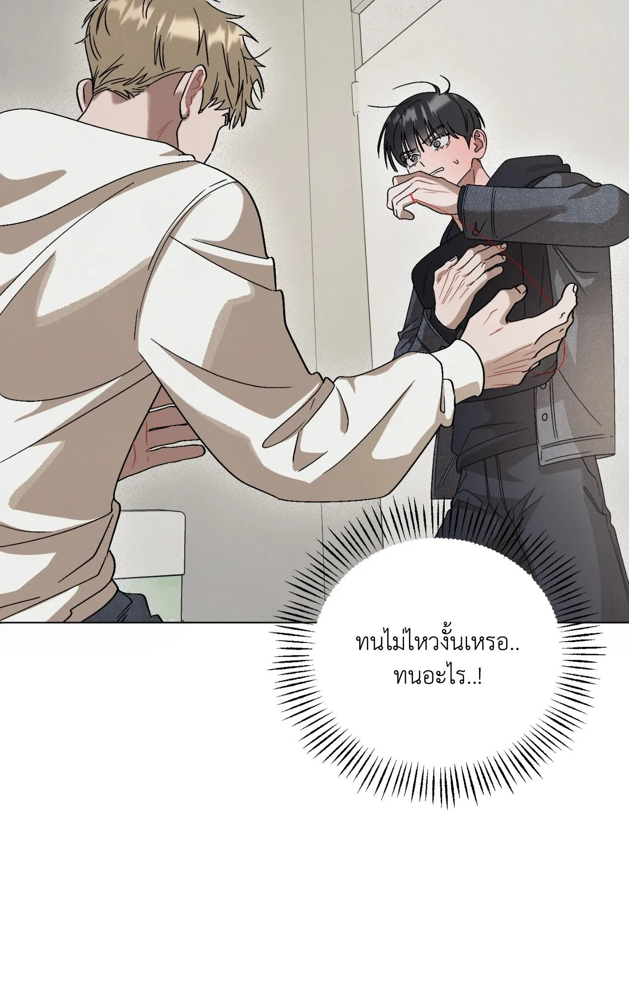 Red String Quests เควสต์ด้ายแดง ตอนที่ 524