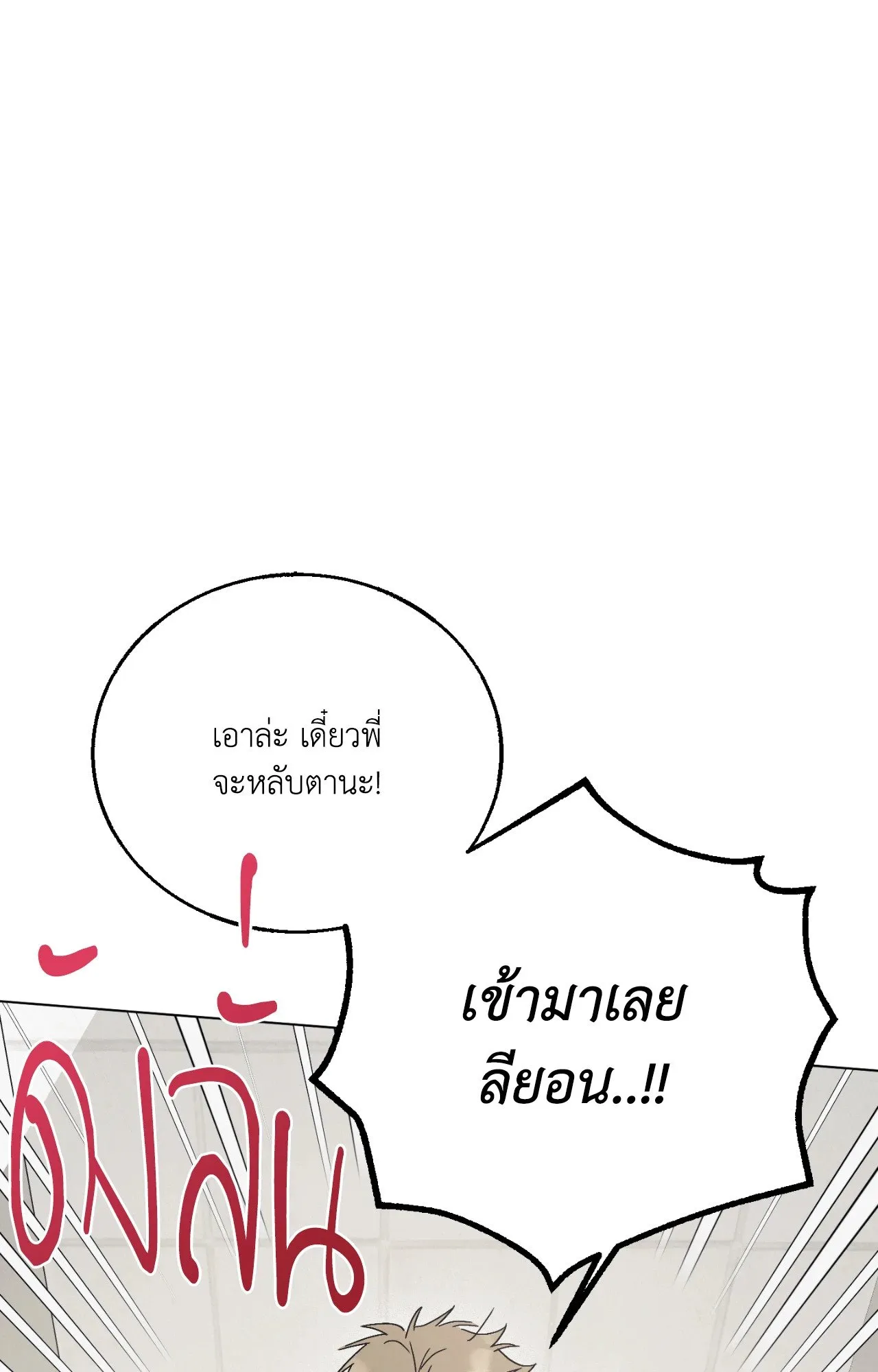 Red String Quests เควสต์ด้ายแดง ตอนที่ 525
