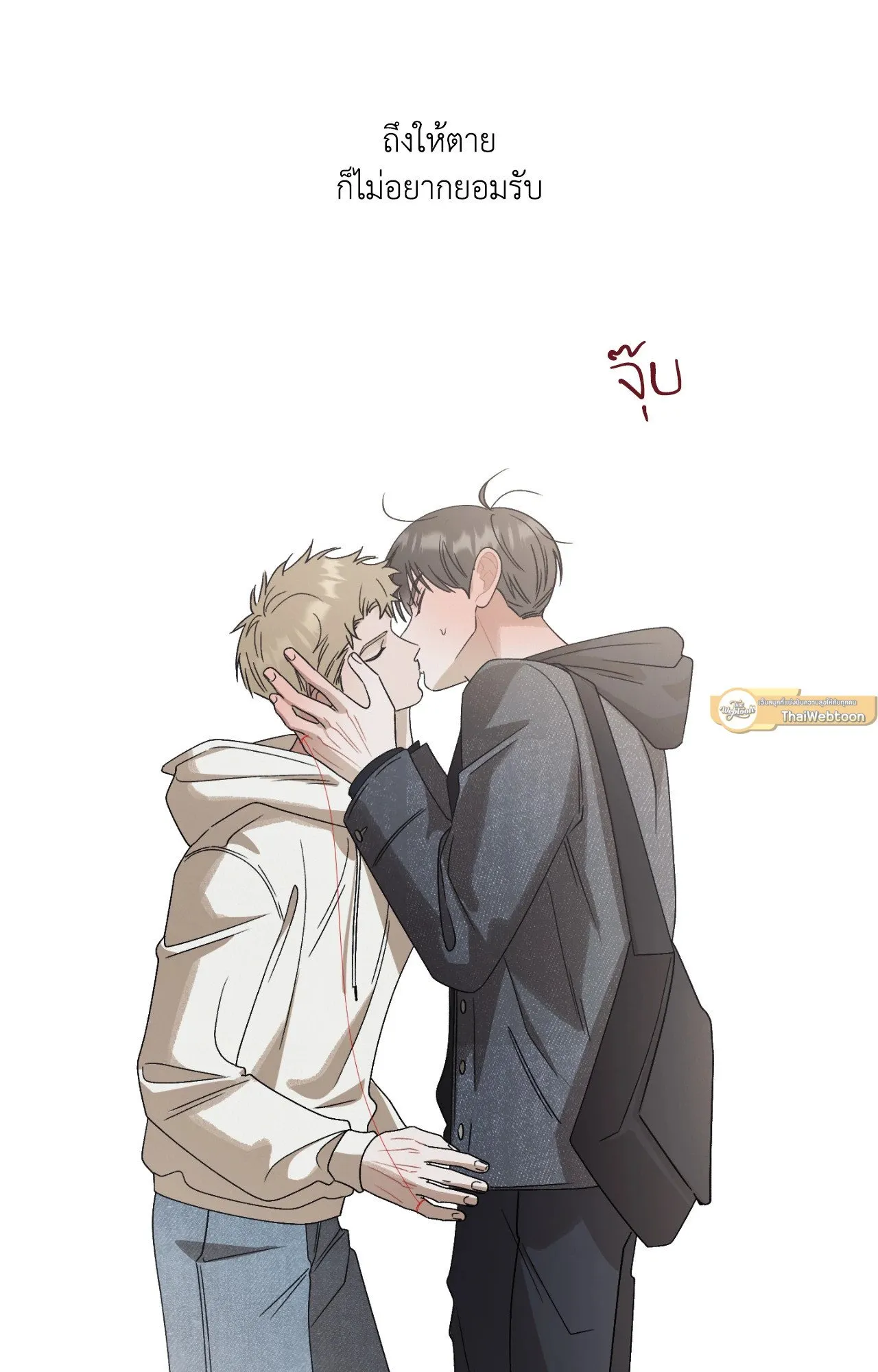Red String Quests เควสต์ด้ายแดง ตอนที่ 530