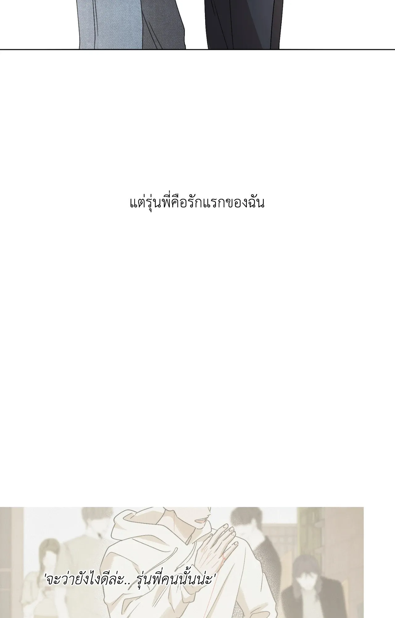 Red String Quests เควสต์ด้ายแดง ตอนที่ 531
