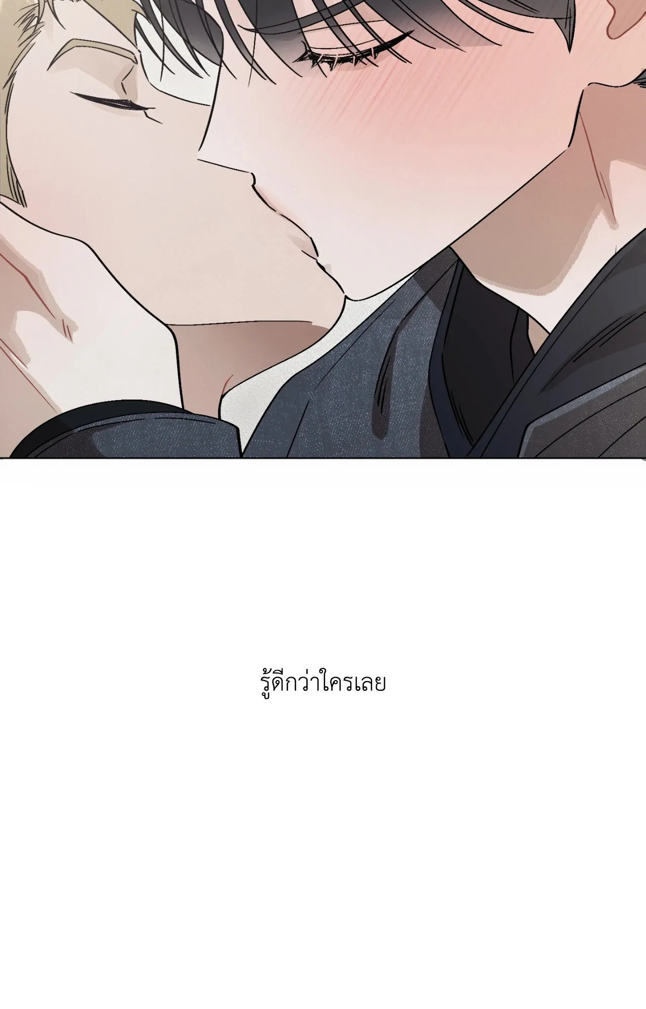 Red String Quests เควสต์ด้ายแดง ตอนที่ 535