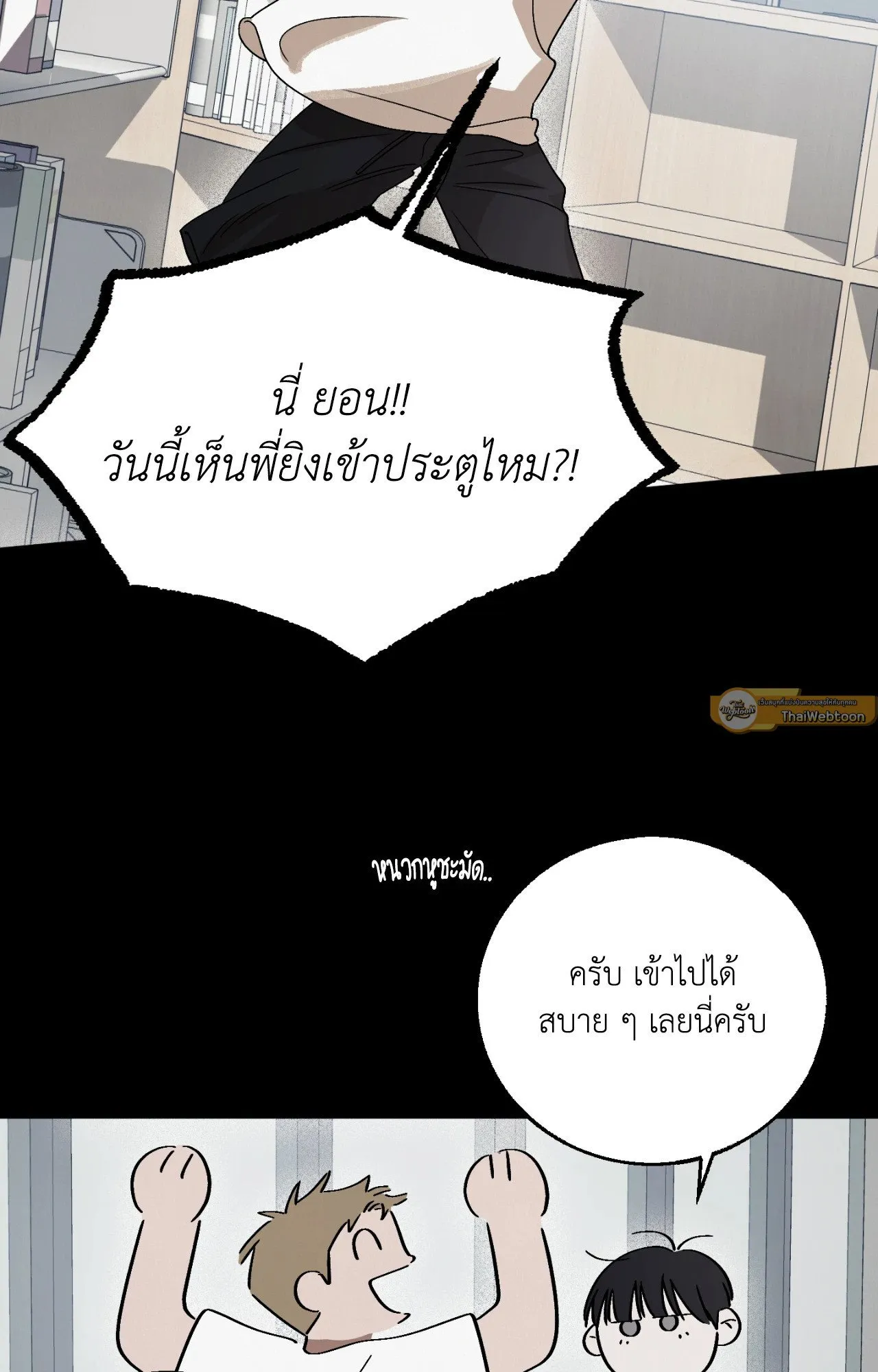 Red String Quests เควสต์ด้ายแดง ตอนที่ 537