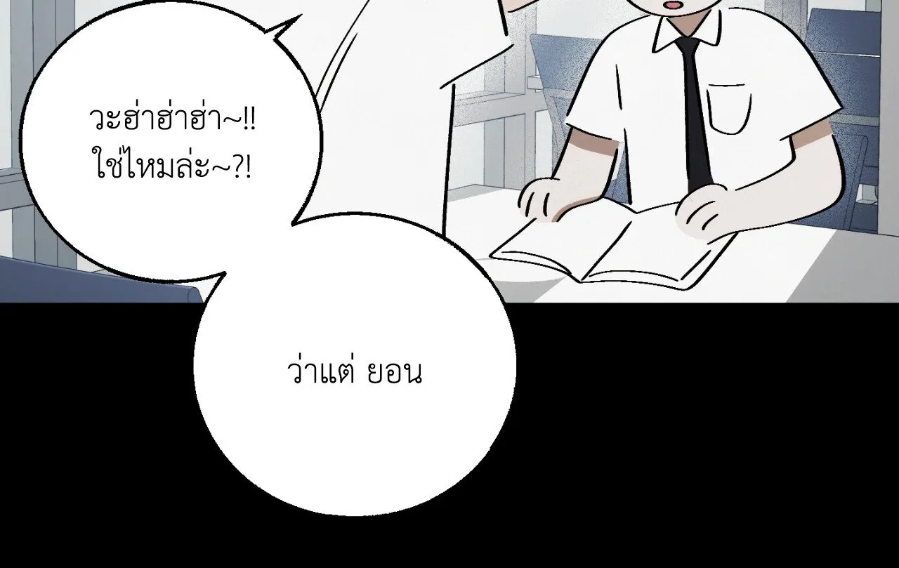 Red String Quests เควสต์ด้ายแดง ตอนที่ 538