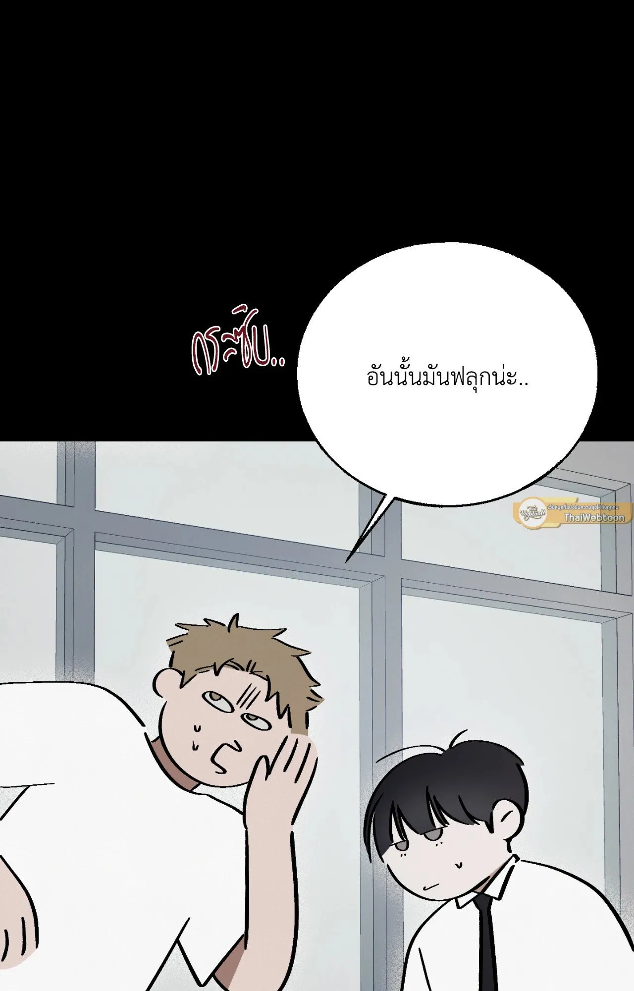 Red String Quests เควสต์ด้ายแดง ตอนที่ 539