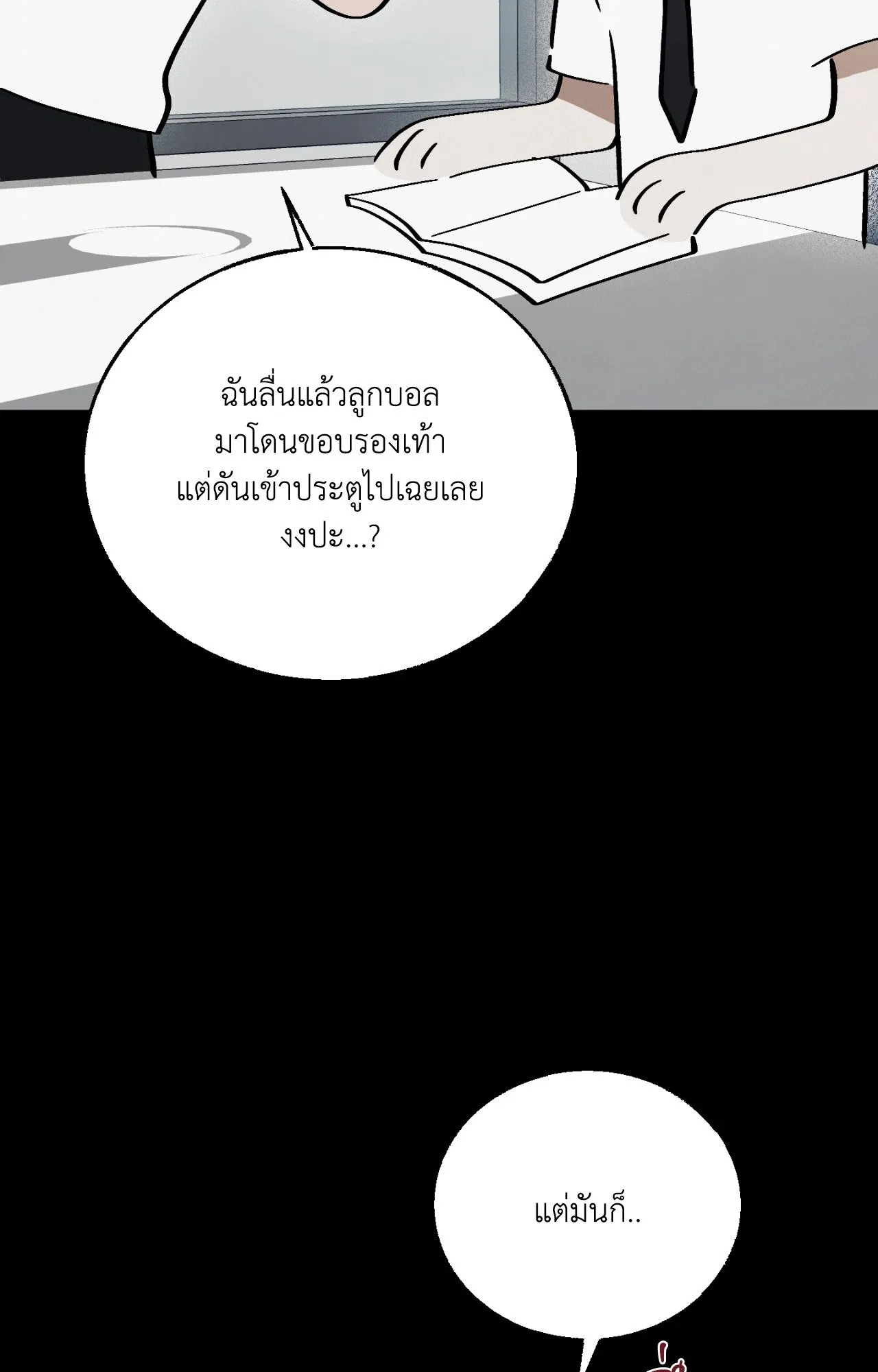 Red String Quests เควสต์ด้ายแดง ตอนที่ 540