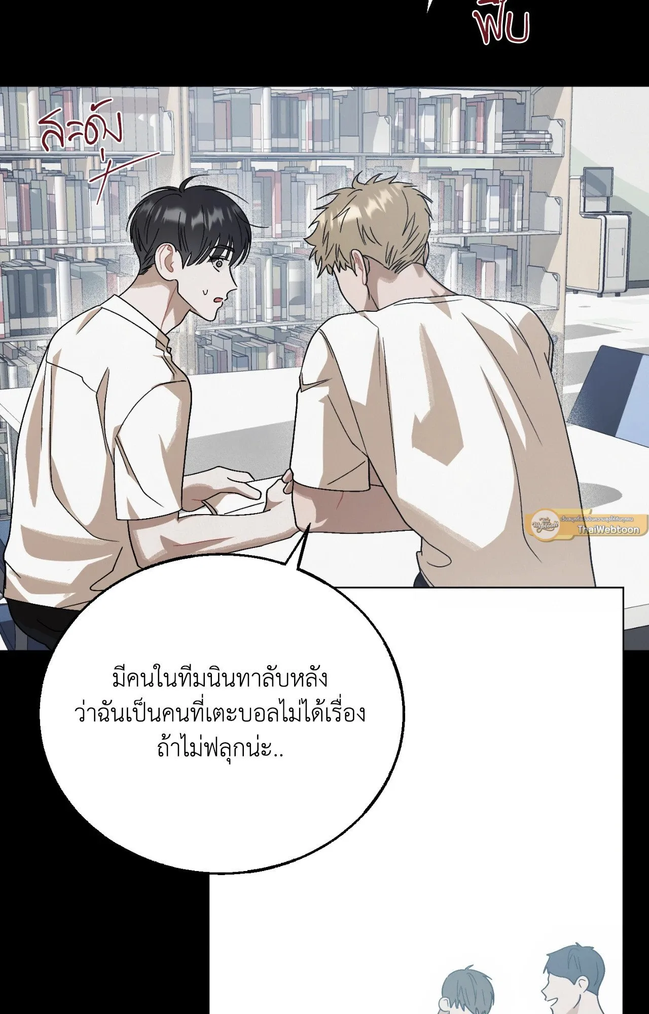 Red String Quests เควสต์ด้ายแดง ตอนที่ 541