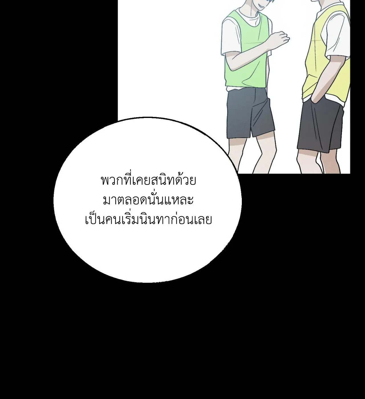 Red String Quests เควสต์ด้ายแดง ตอนที่ 542