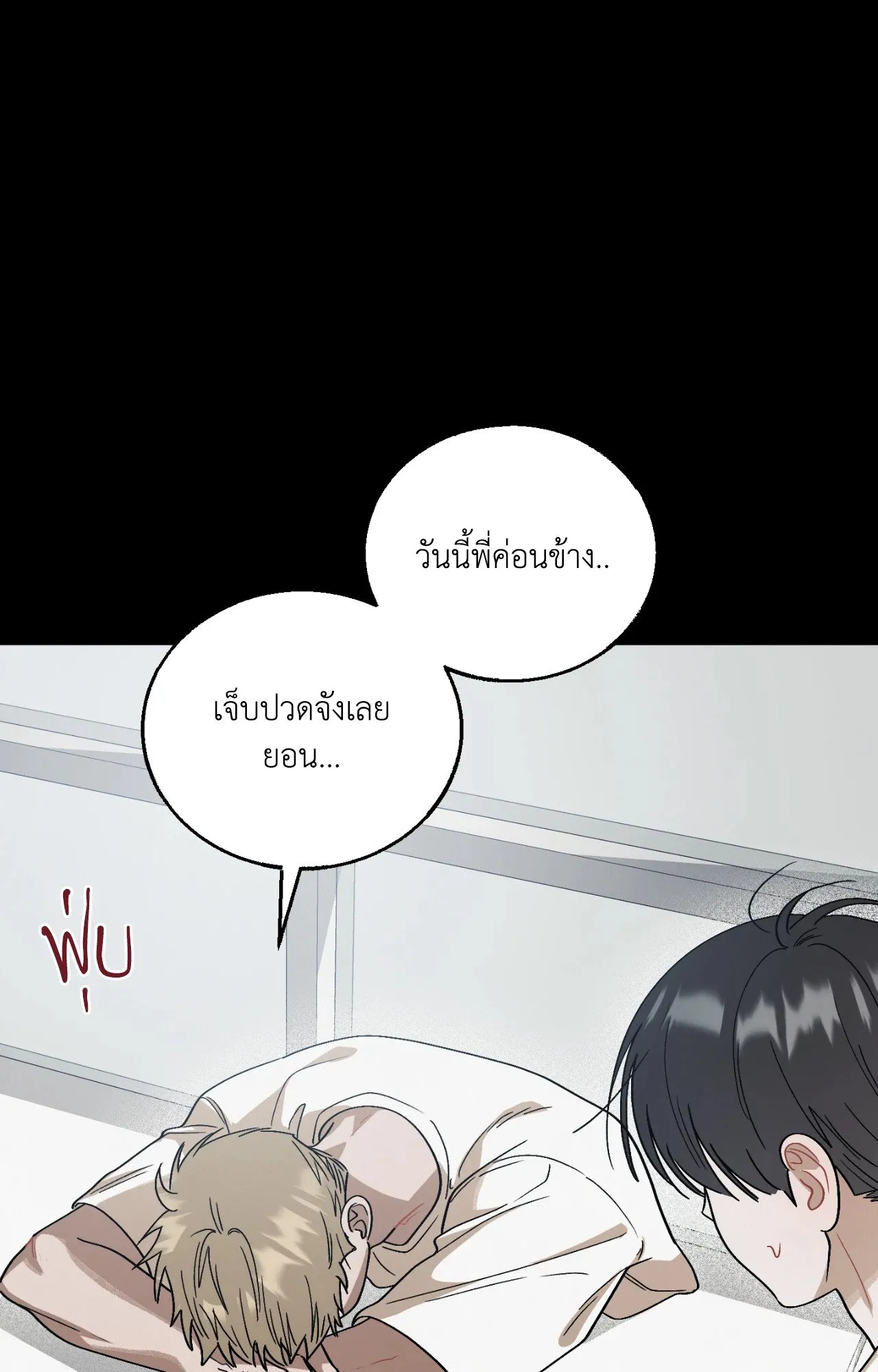 Red String Quests เควสต์ด้ายแดง ตอนที่ 543