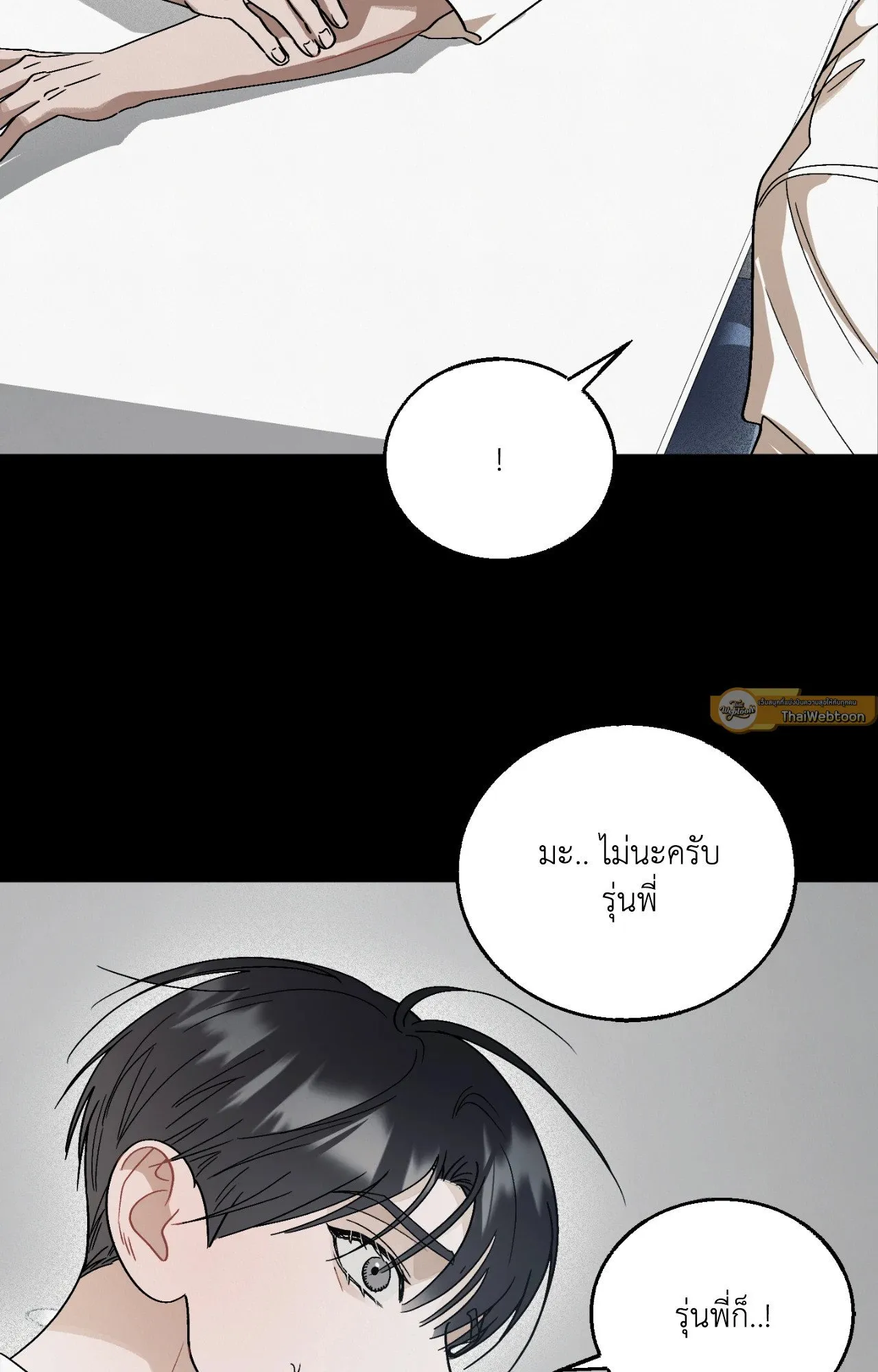 Red String Quests เควสต์ด้ายแดง ตอนที่ 544