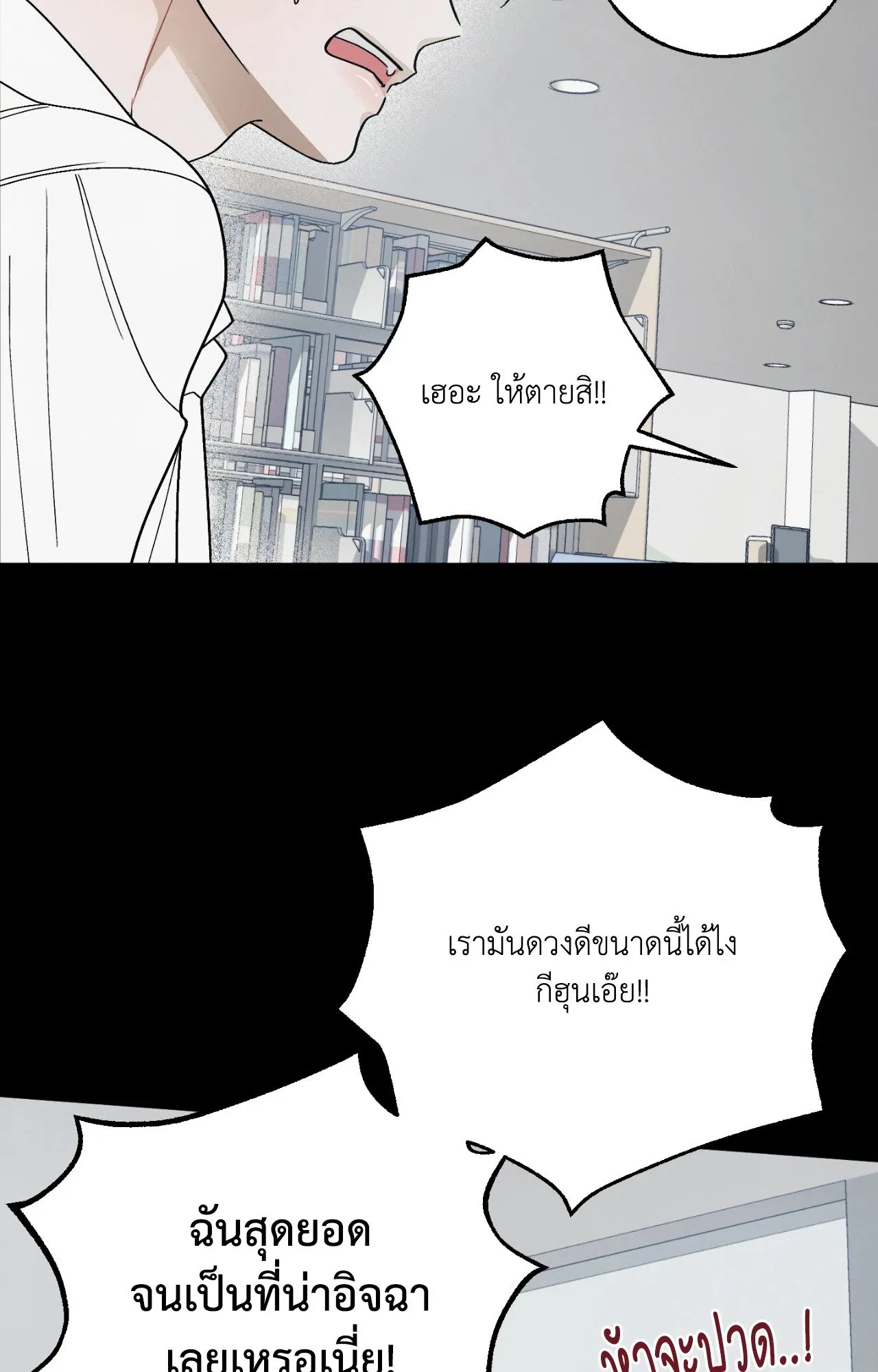Red String Quests เควสต์ด้ายแดง ตอนที่ 545
