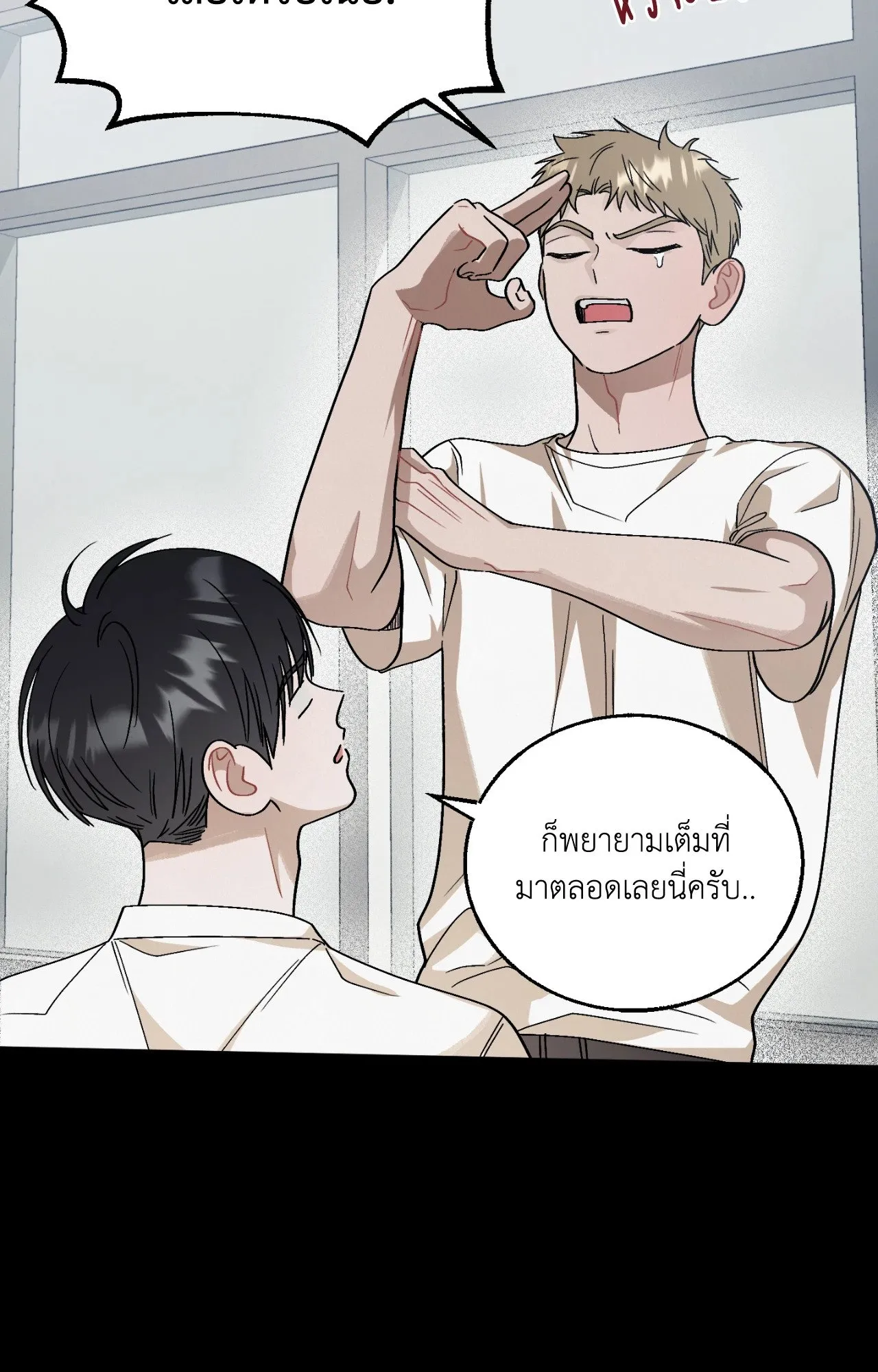 Red String Quests เควสต์ด้ายแดง ตอนที่ 546