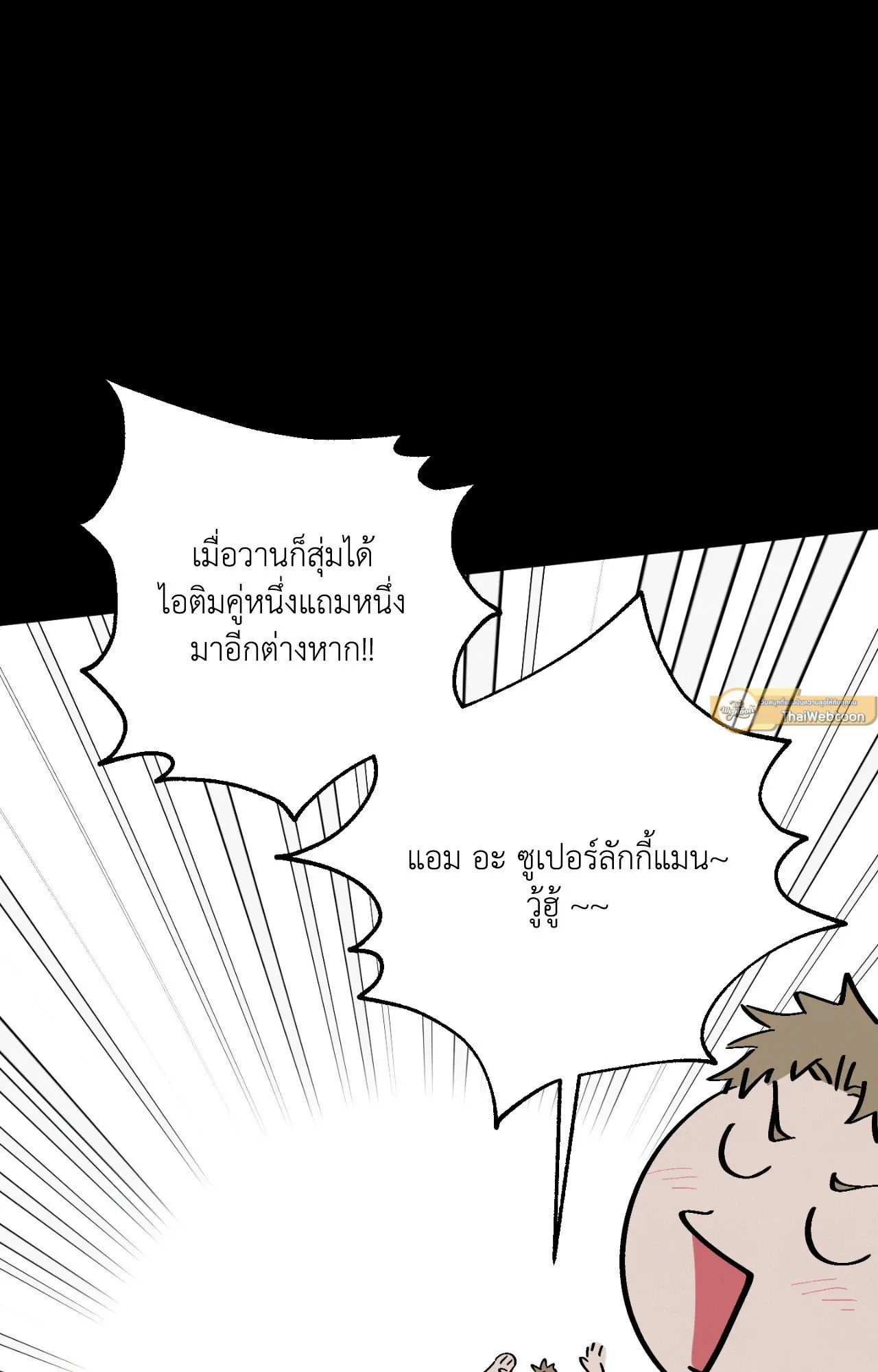 Red String Quests เควสต์ด้ายแดง ตอนที่ 547