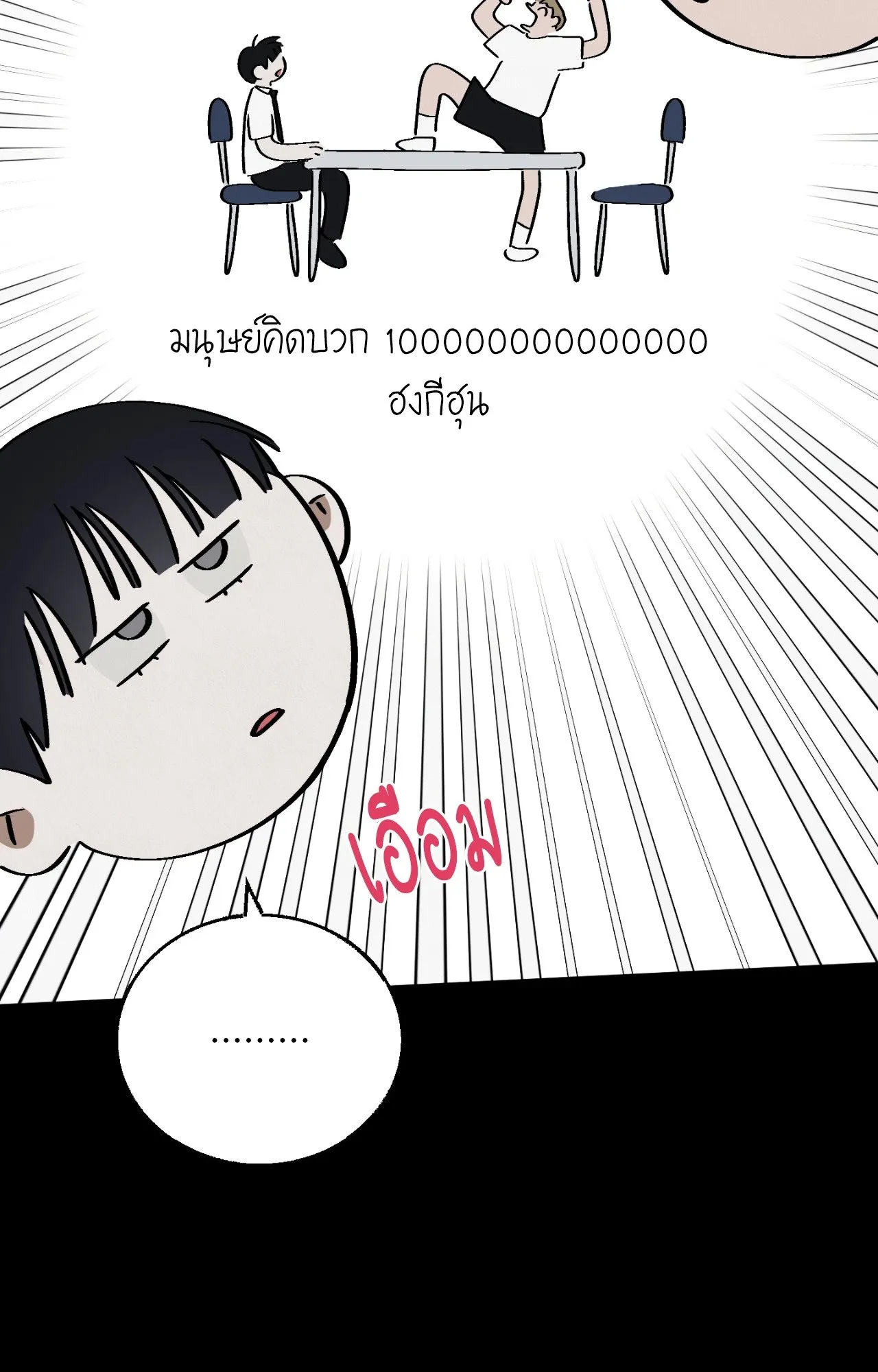 Red String Quests เควสต์ด้ายแดง ตอนที่ 548