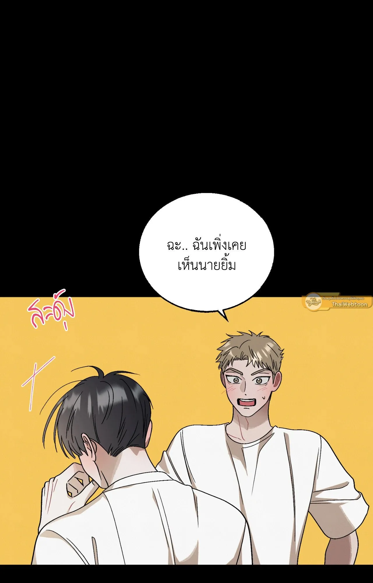 Red String Quests เควสต์ด้ายแดง ตอนที่ 552