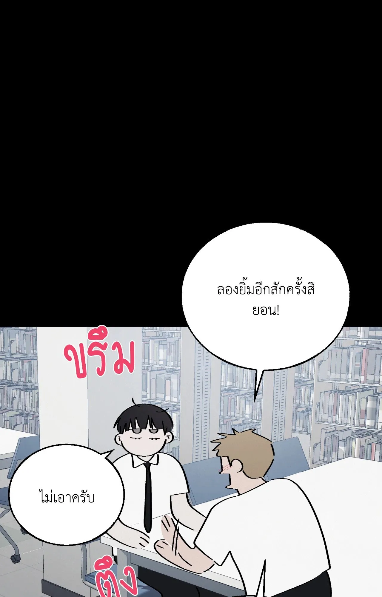 Red String Quests เควสต์ด้ายแดง ตอนที่ 553