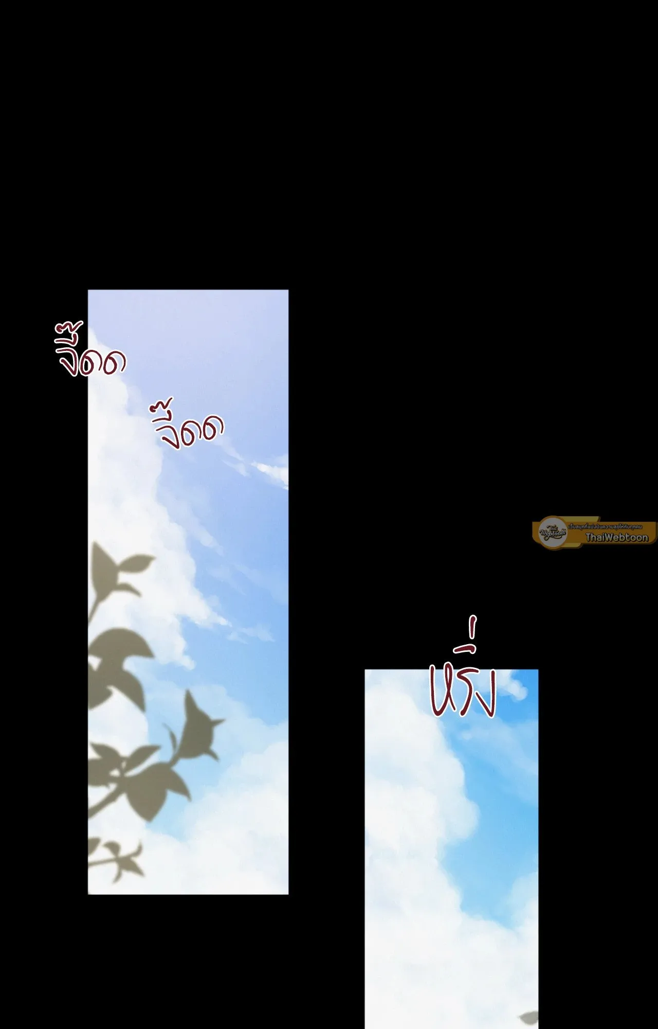 Red String Quests เควสต์ด้ายแดง ตอนที่ 555