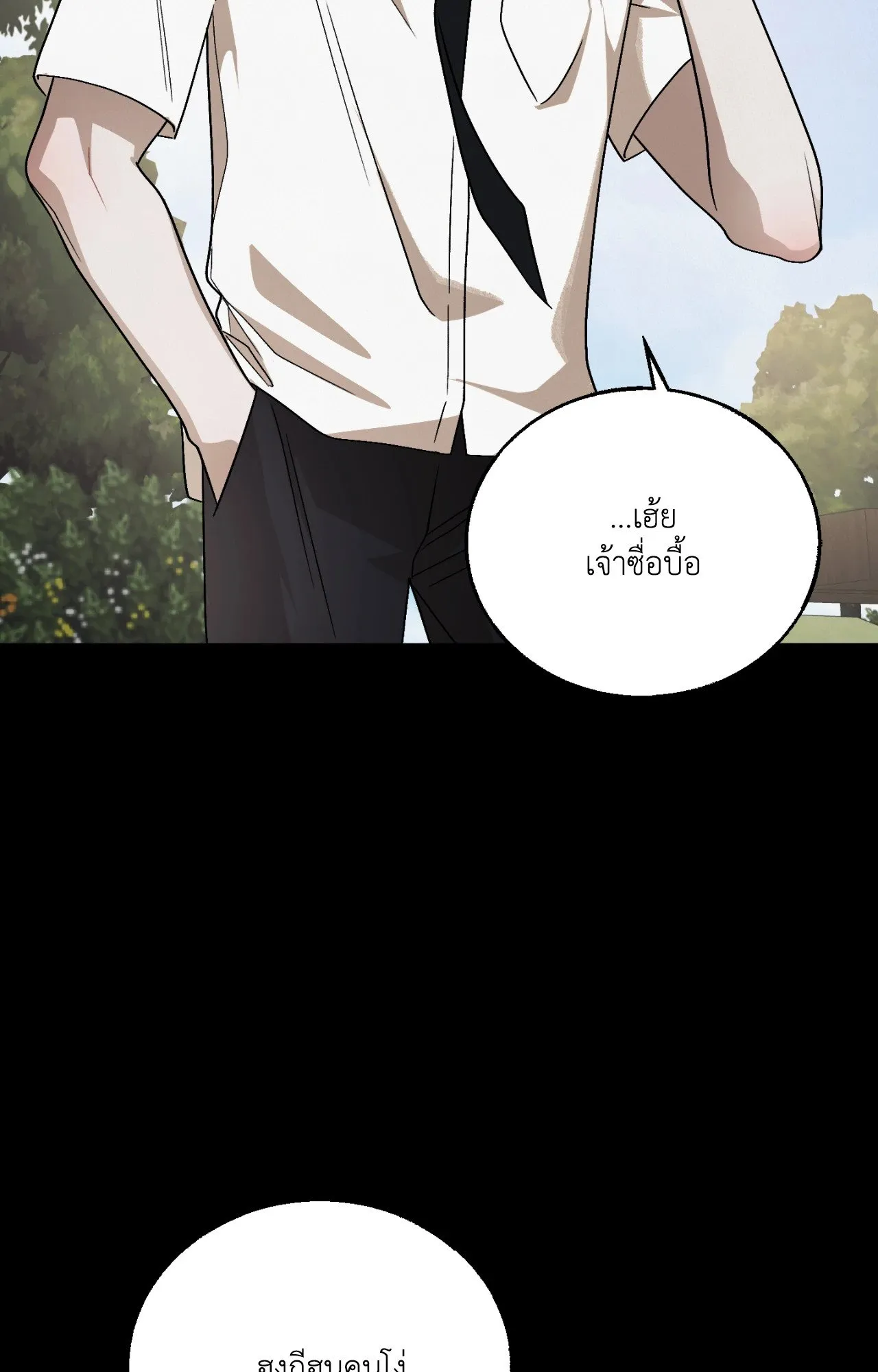 Red String Quests เควสต์ด้ายแดง ตอนที่ 558