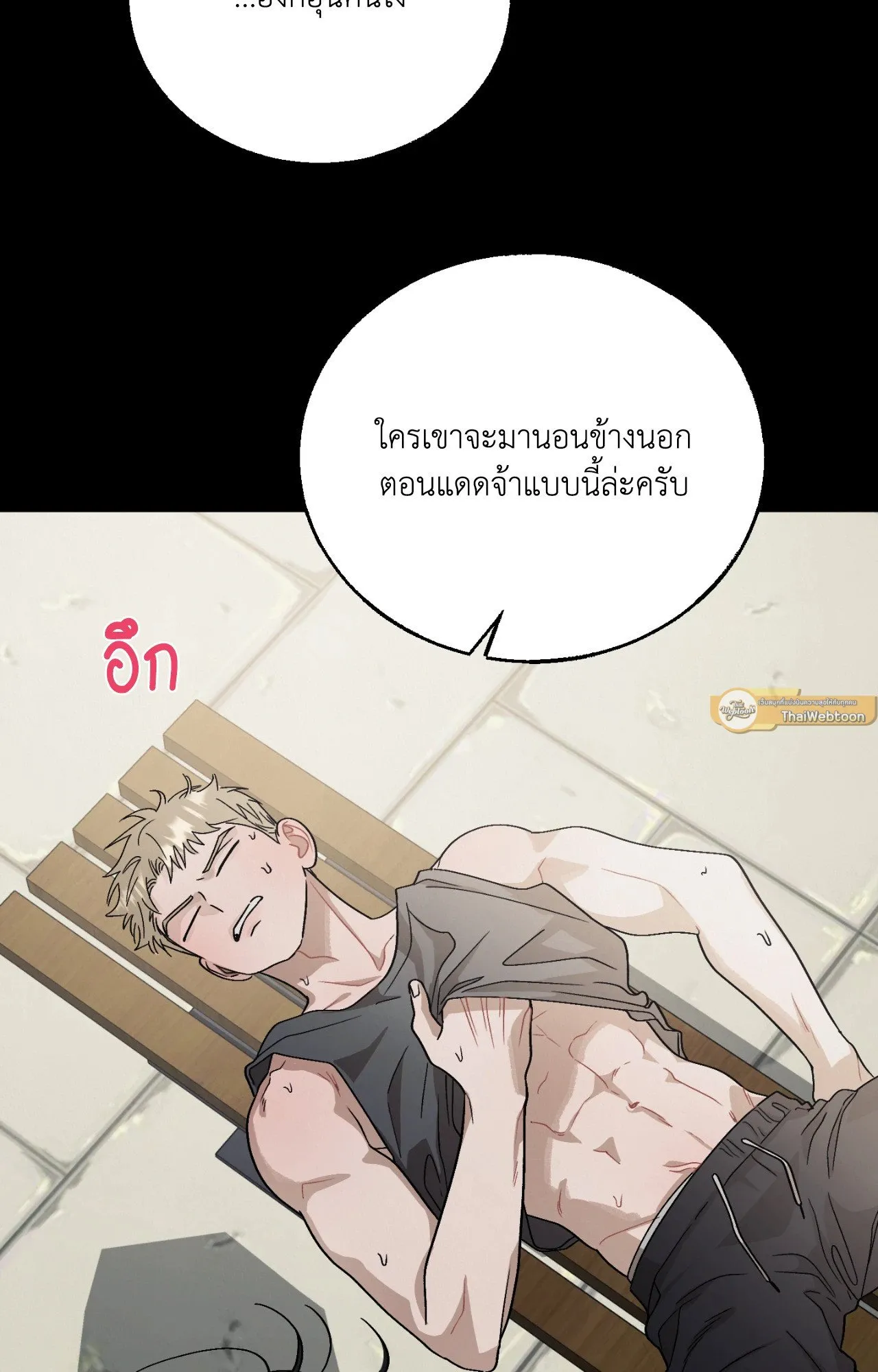Red String Quests เควสต์ด้ายแดง ตอนที่ 559