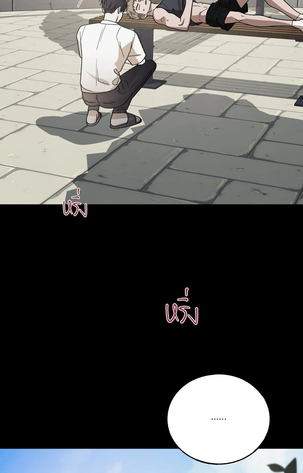 Red String Quests เควสต์ด้ายแดง ตอนที่ 562