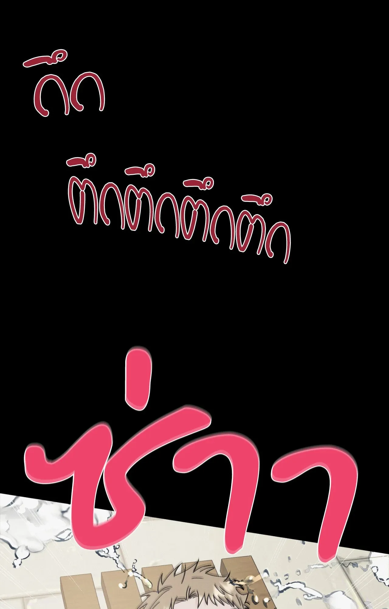 Red String Quests เควสต์ด้ายแดง ตอนที่ 567