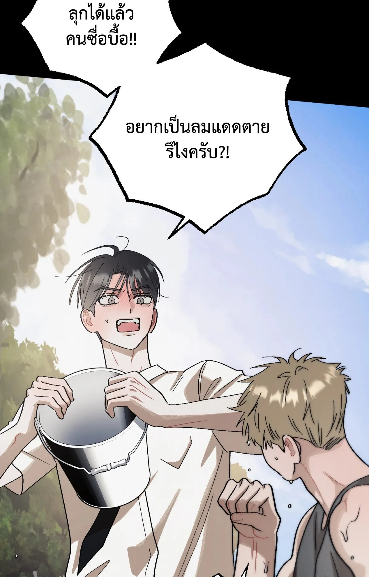 Red String Quests เควสต์ด้ายแดง ตอนที่ 569