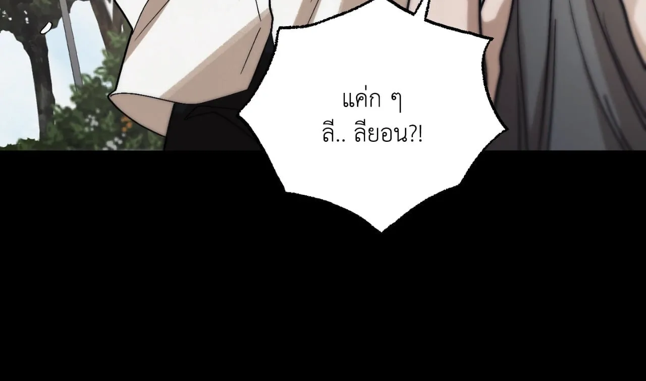 Red String Quests เควสต์ด้ายแดง ตอนที่ 570