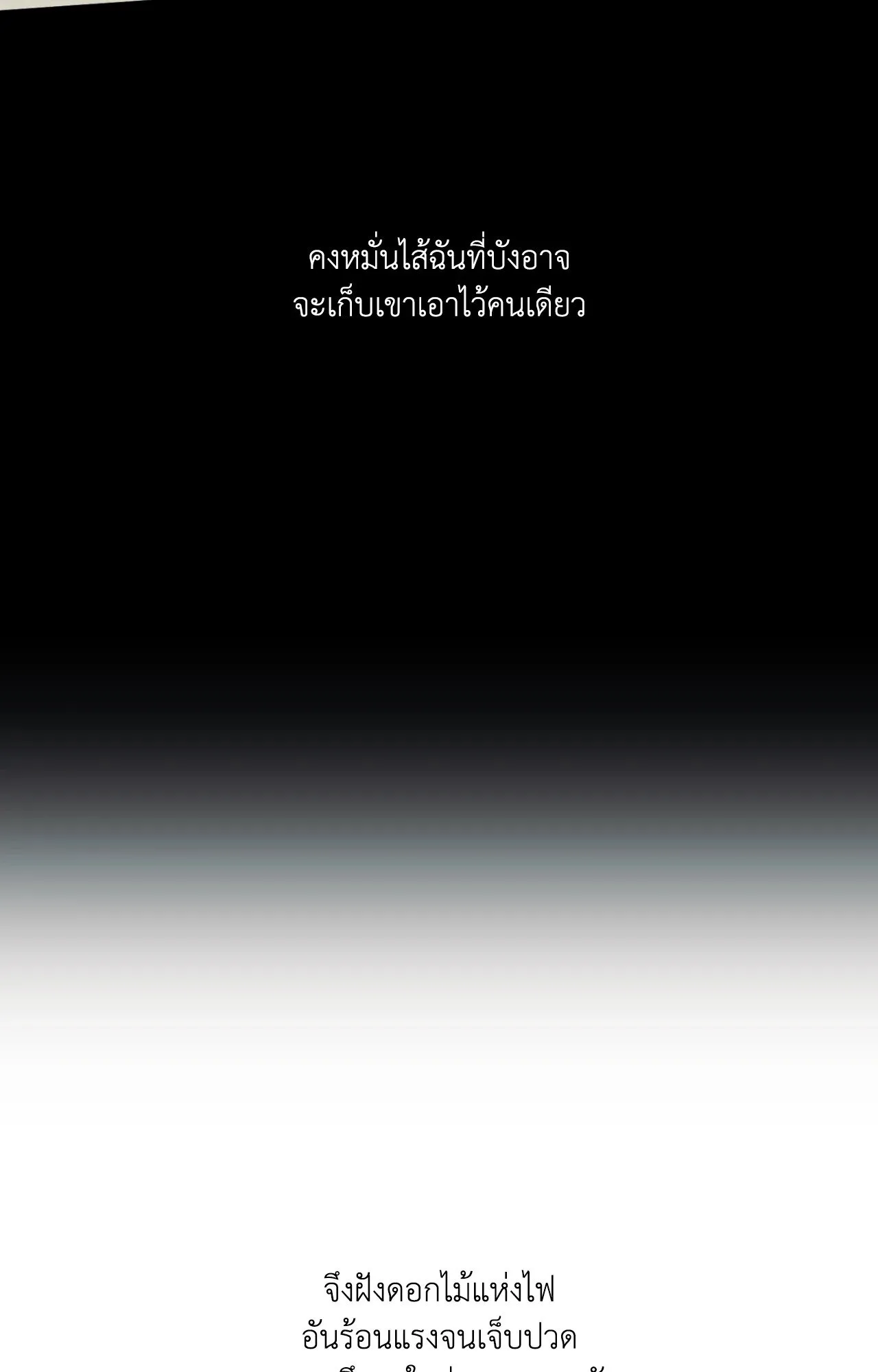 Red String Quests เควสต์ด้ายแดง ตอนที่ 572