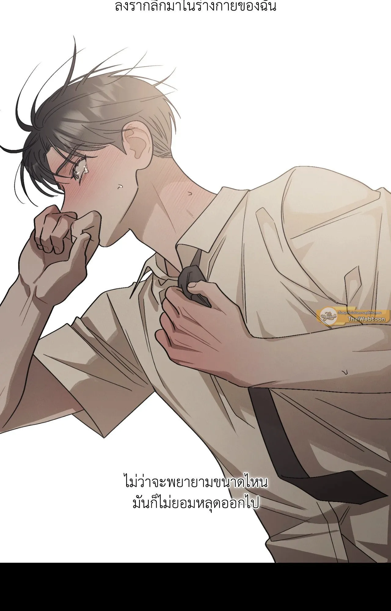 Red String Quests เควสต์ด้ายแดง ตอนที่ 573