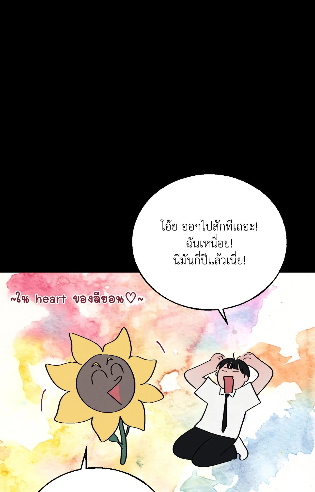 Red String Quests เควสต์ด้ายแดง ตอนที่ 574