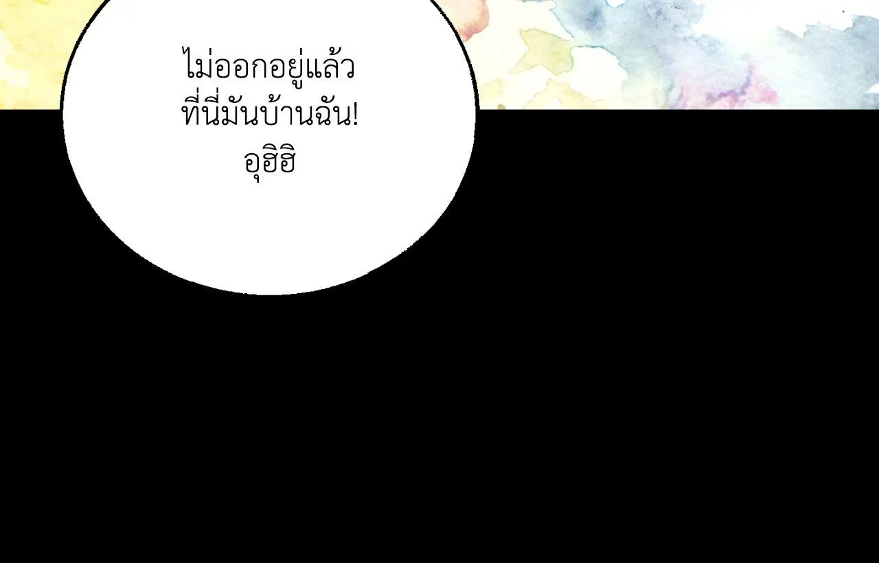 Red String Quests เควสต์ด้ายแดง ตอนที่ 575