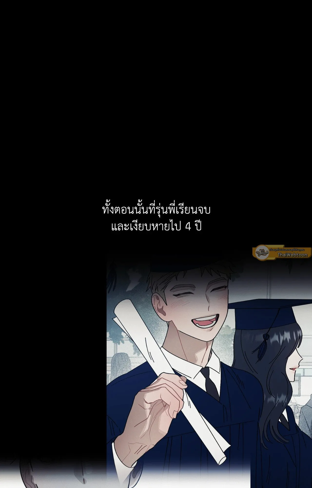 Red String Quests เควสต์ด้ายแดง ตอนที่ 576
