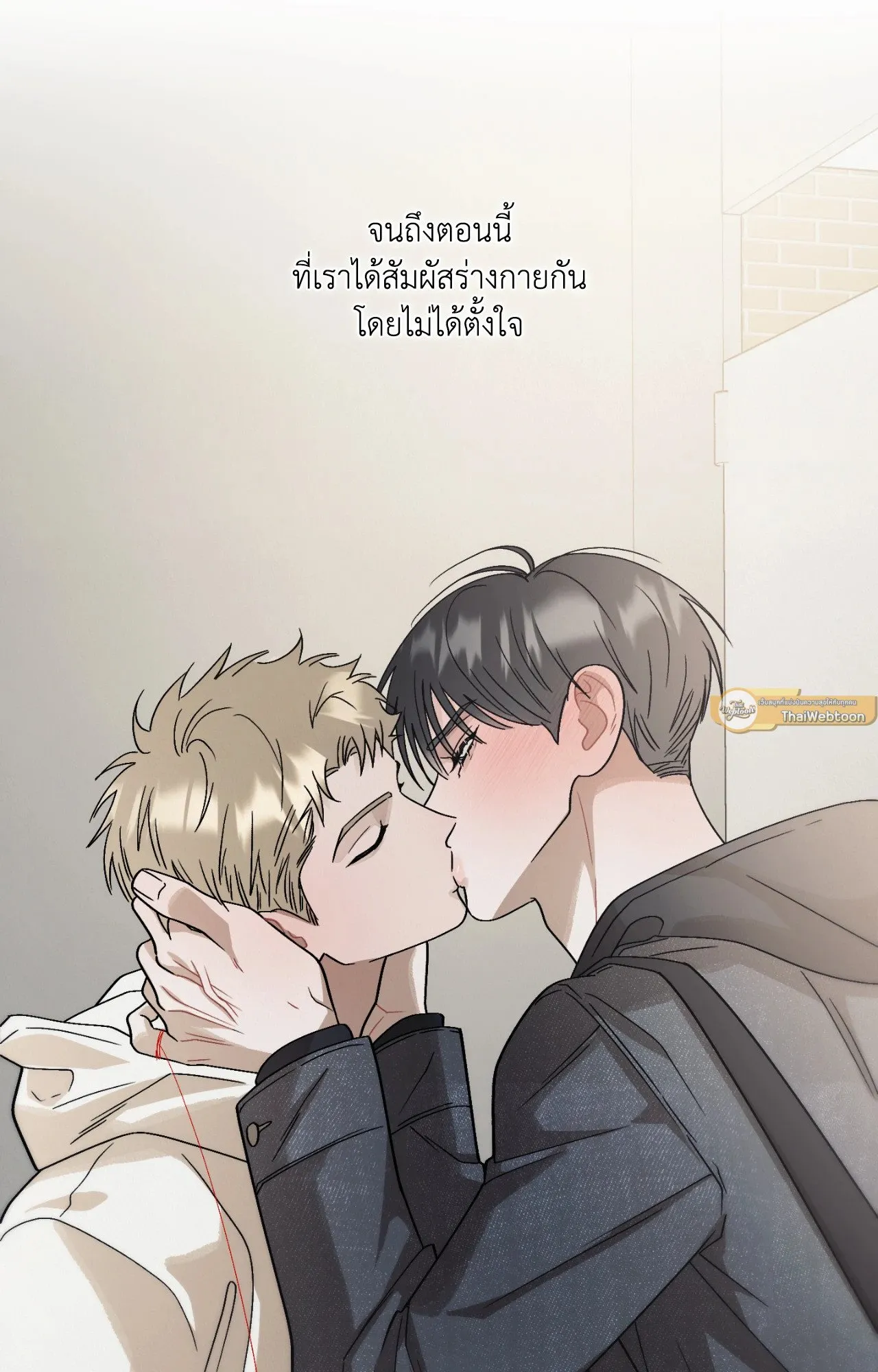 Red String Quests เควสต์ด้ายแดง ตอนที่ 578