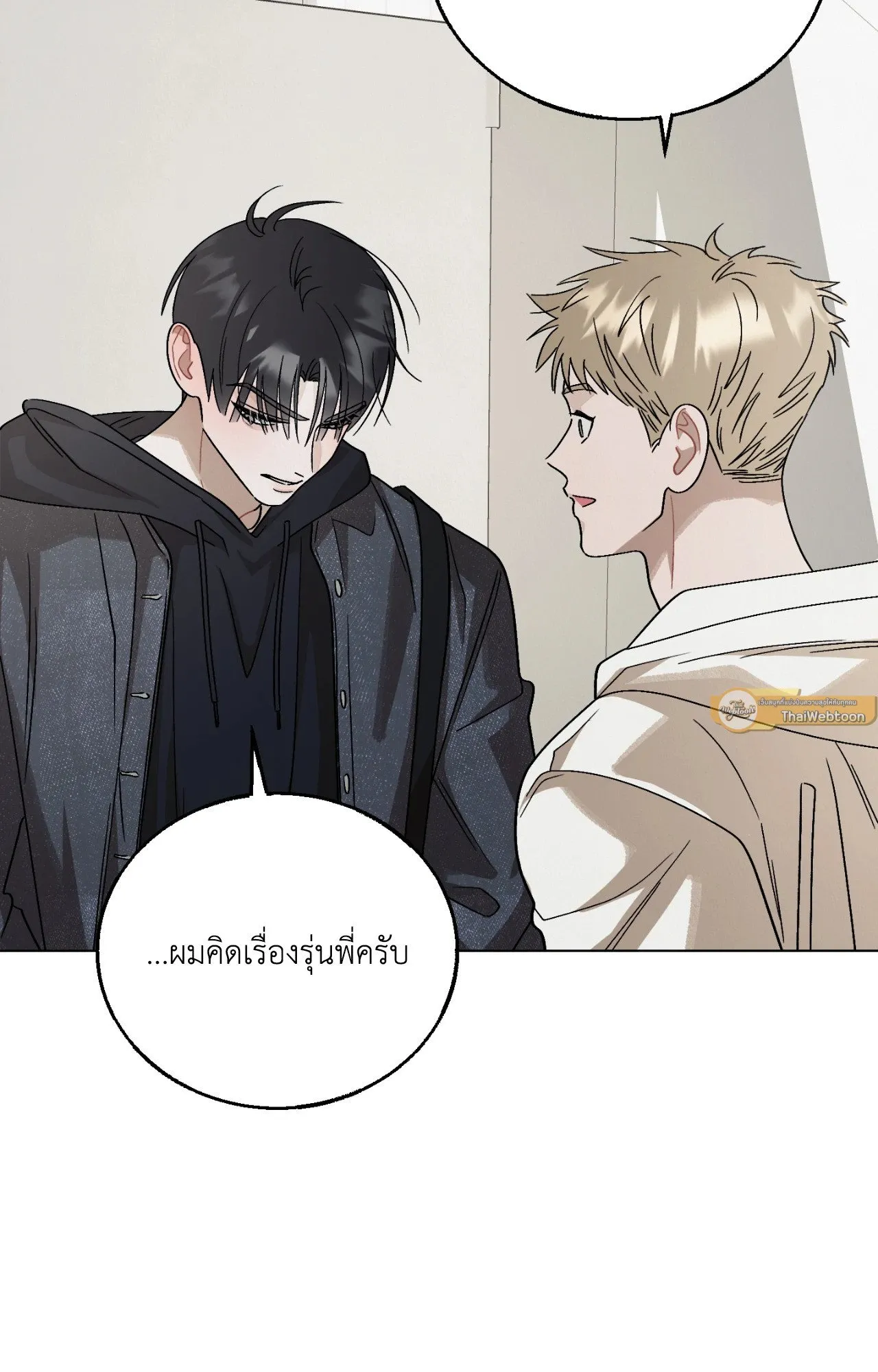 Red String Quests เควสต์ด้ายแดง ตอนที่ 582
