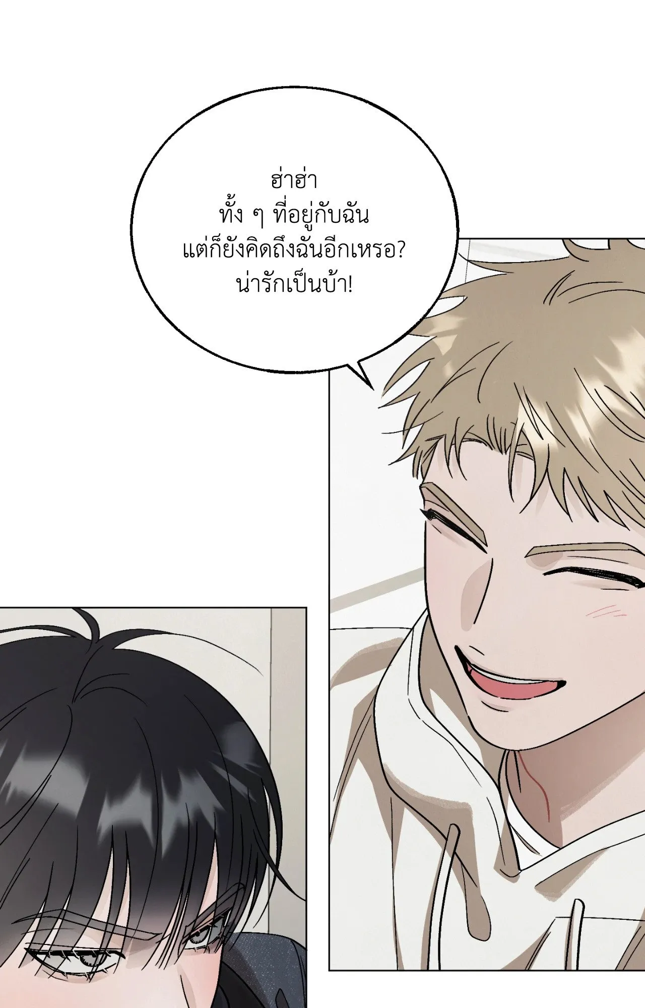 Red String Quests เควสต์ด้ายแดง ตอนที่ 583