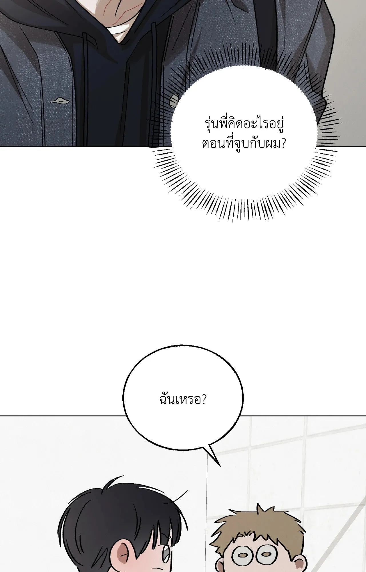 Red String Quests เควสต์ด้ายแดง ตอนที่ 586