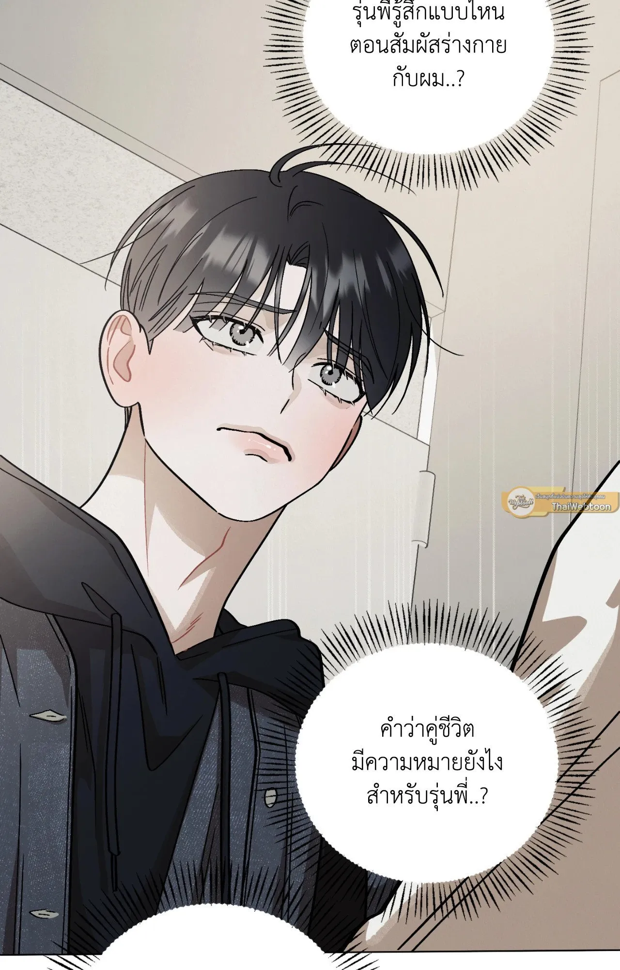 Red String Quests เควสต์ด้ายแดง ตอนที่ 588