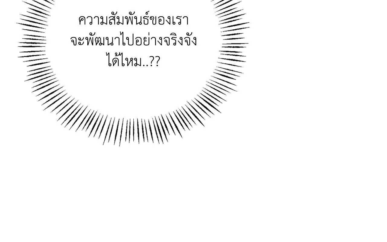 Red String Quests เควสต์ด้ายแดง ตอนที่ 589