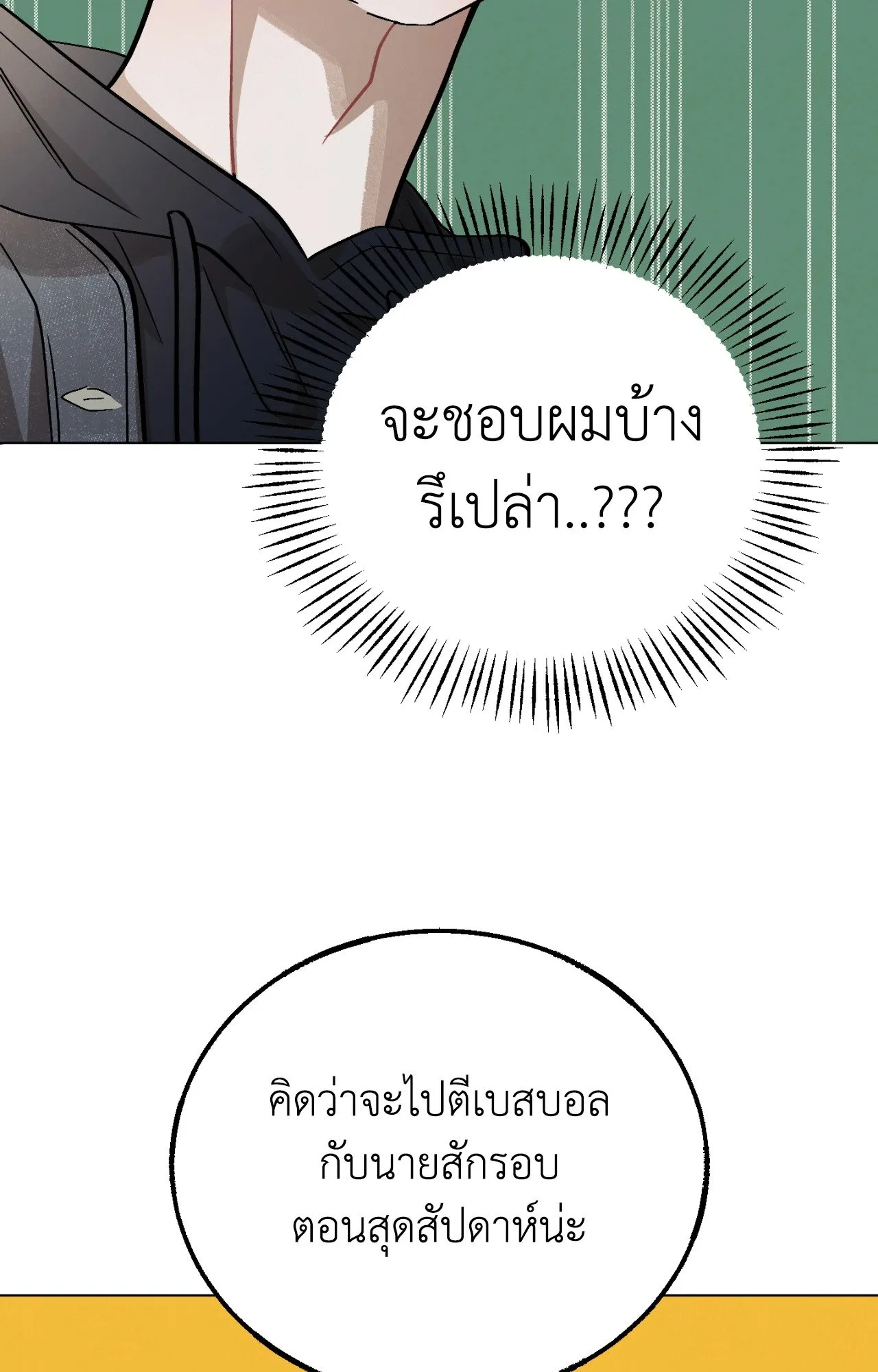 Red String Quests เควสต์ด้ายแดง ตอนที่ 591