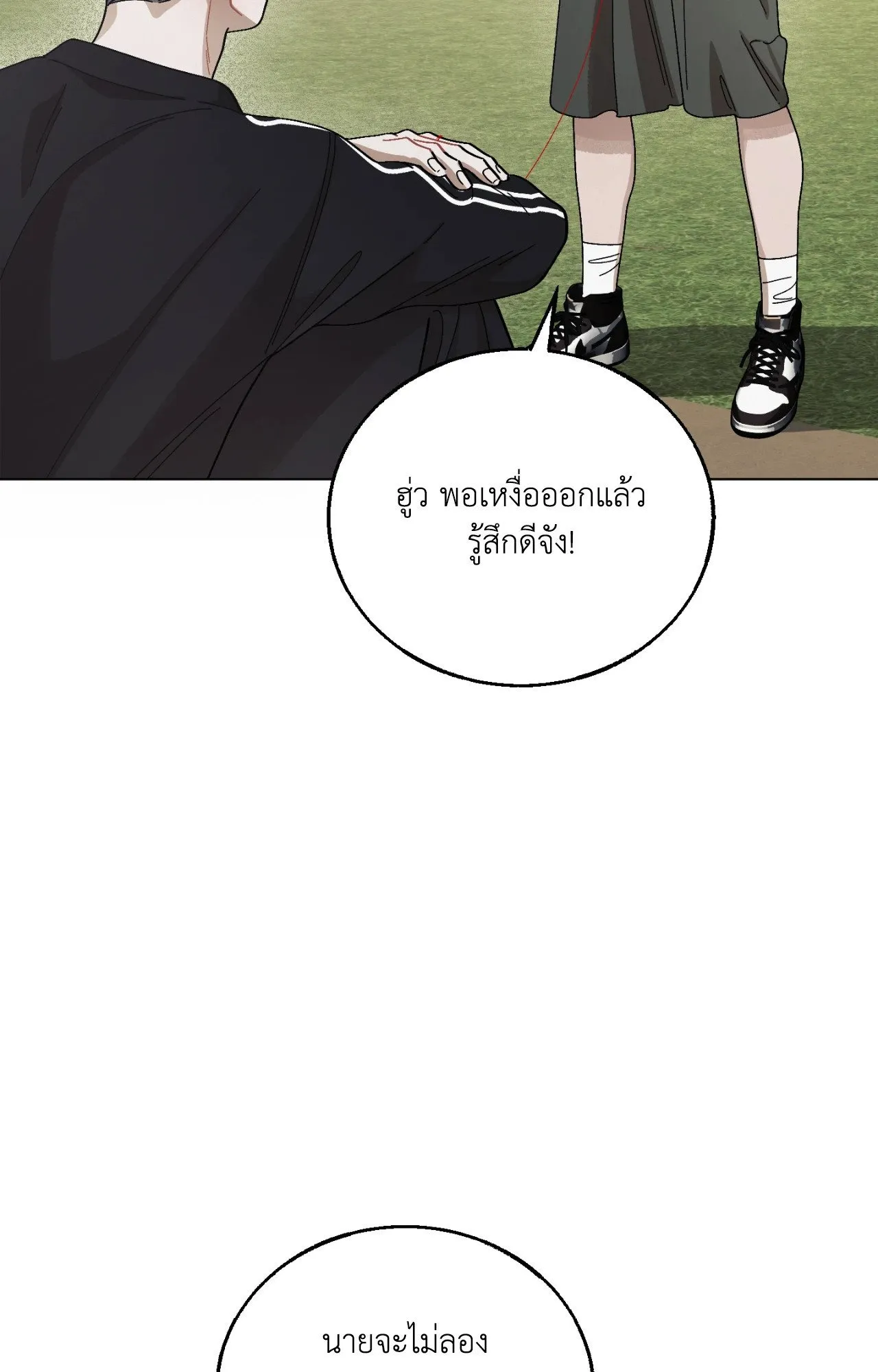 Red String Quests เควสต์ด้ายแดง ตอนที่ 608