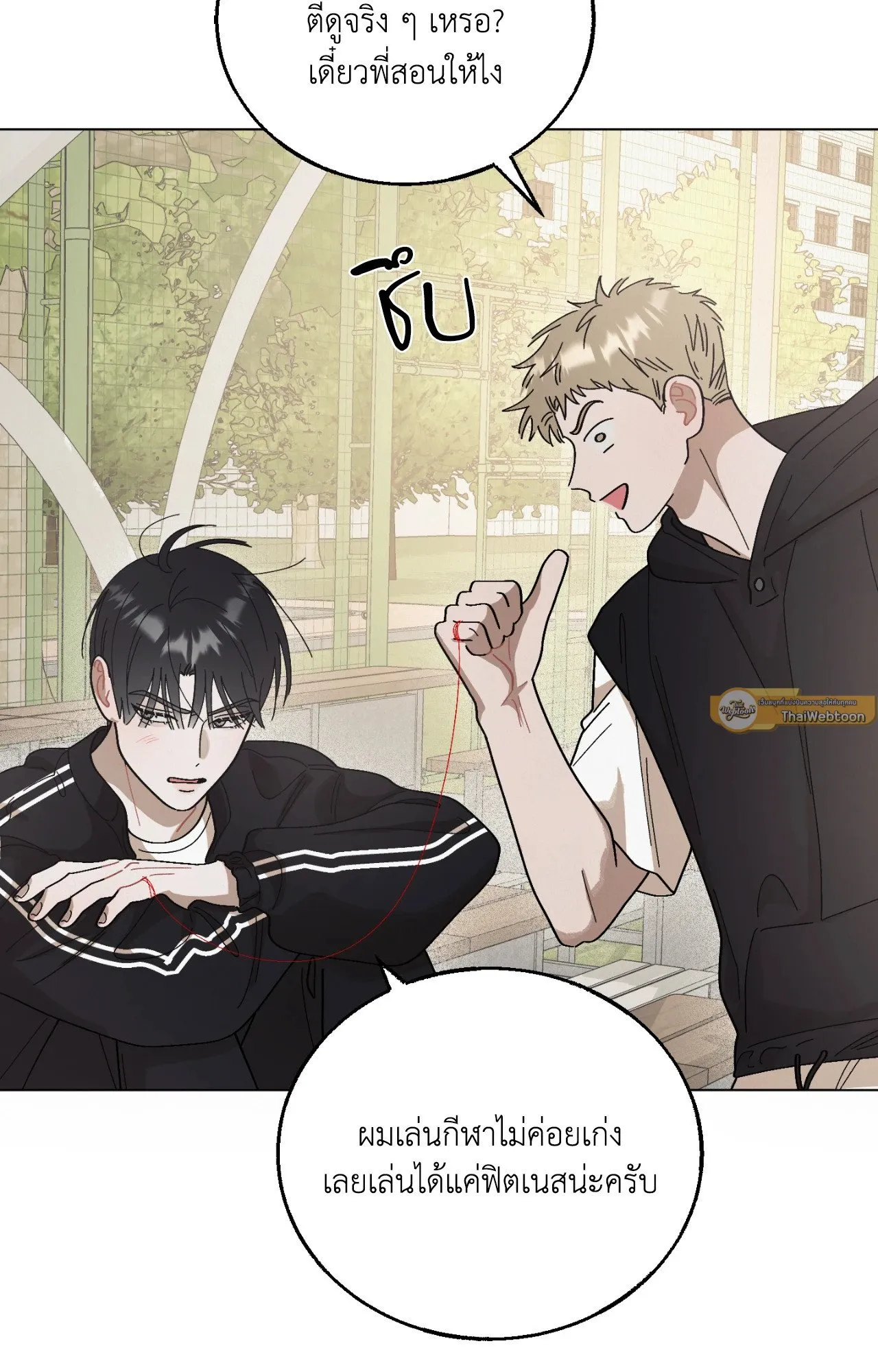 Red String Quests เควสต์ด้ายแดง ตอนที่ 609