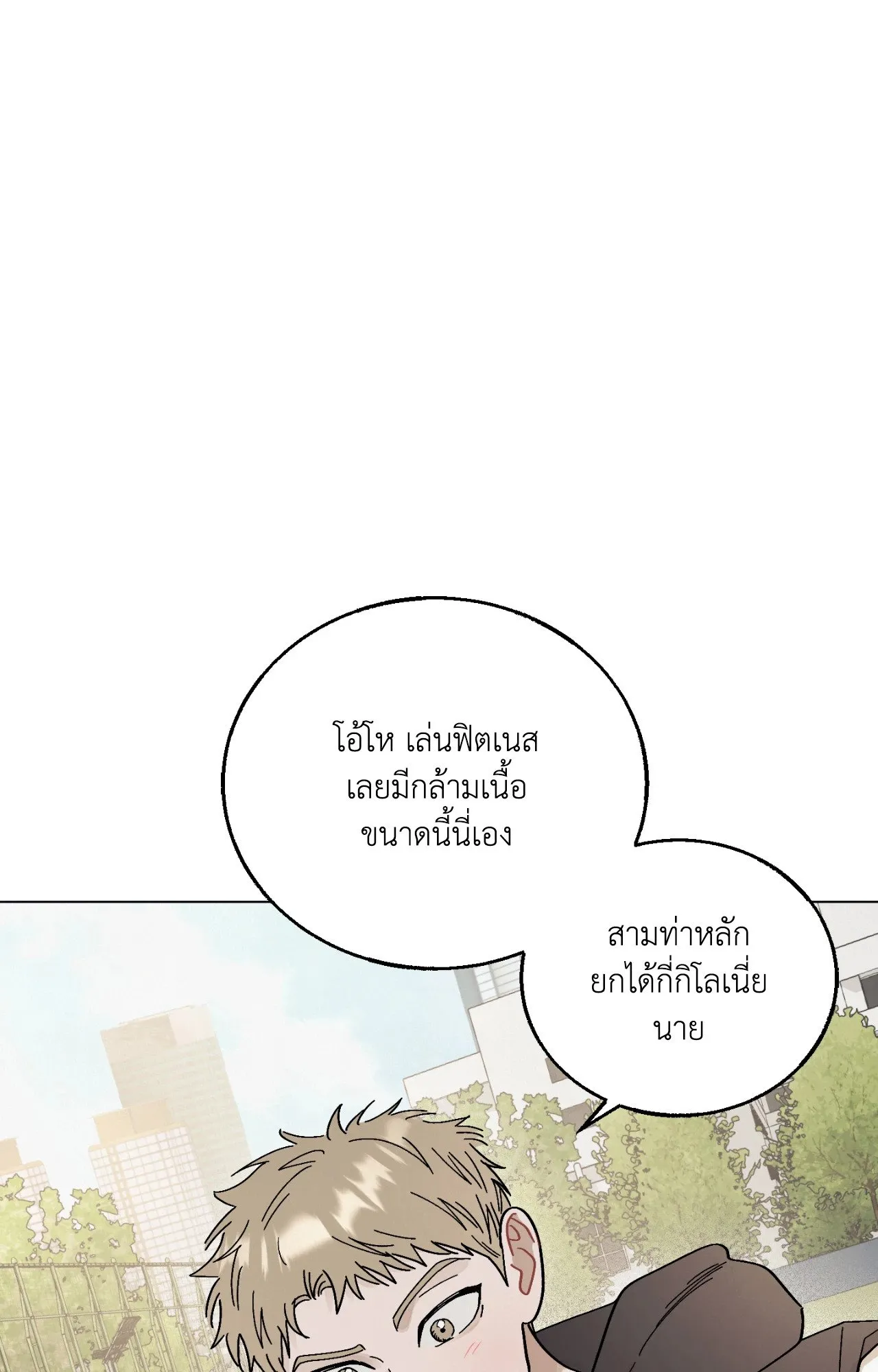 Red String Quests เควสต์ด้ายแดง ตอนที่ 610