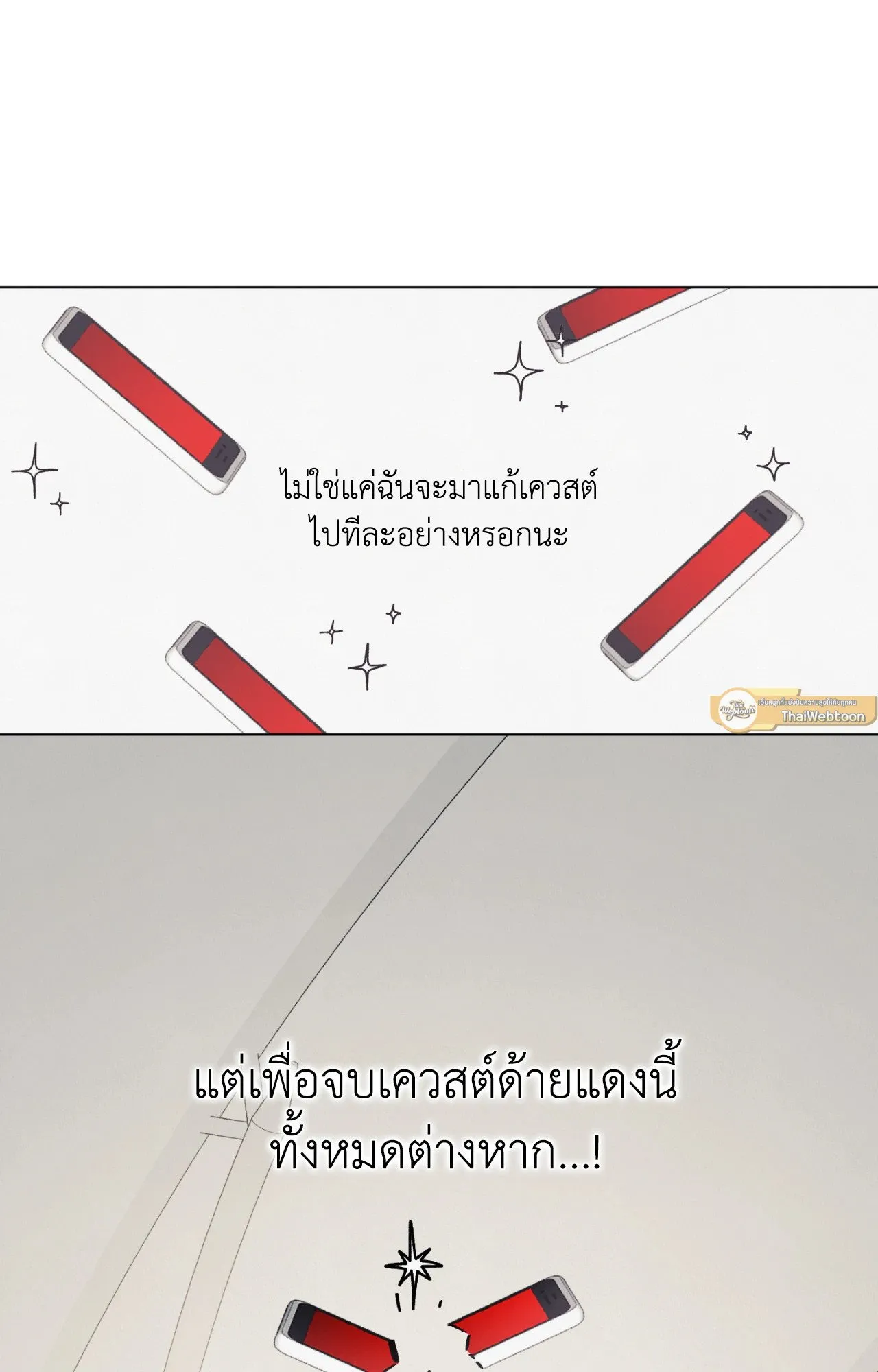 Red String Quests เควสต์ด้ายแดง ตอนที่ 612