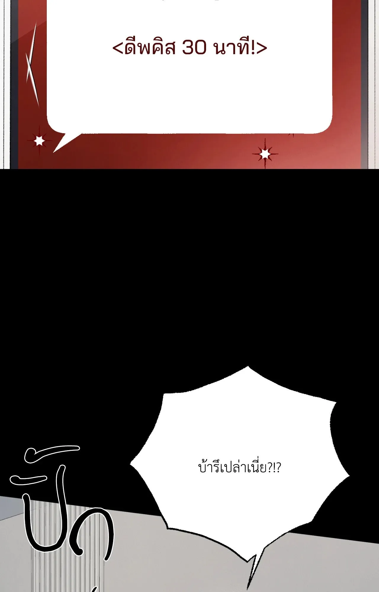 Red String Quests เควสต์ด้ายแดง ตอนที่ 616