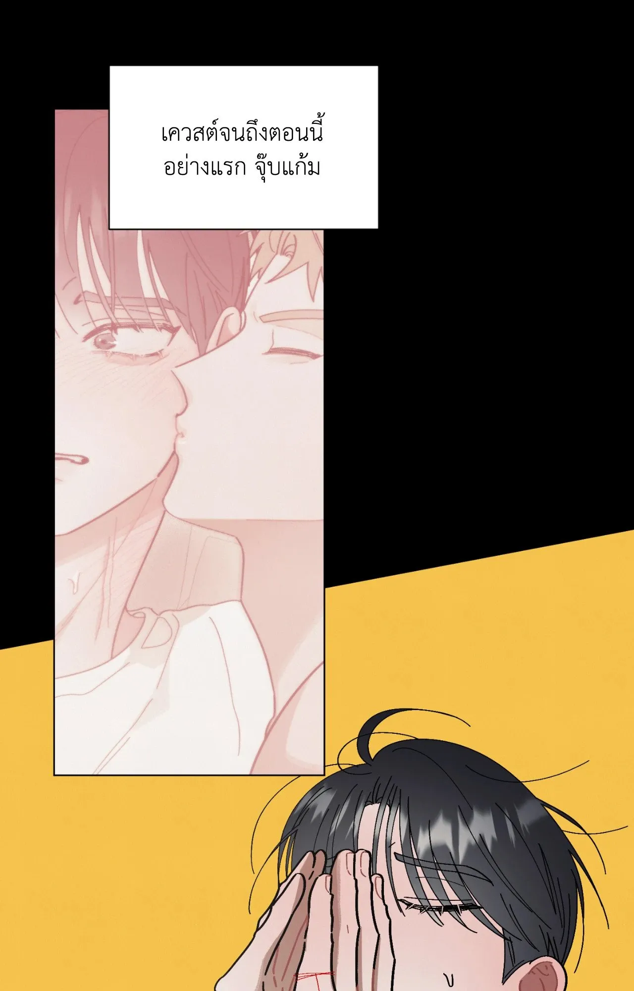 Red String Quests เควสต์ด้ายแดง ตอนที่ 618