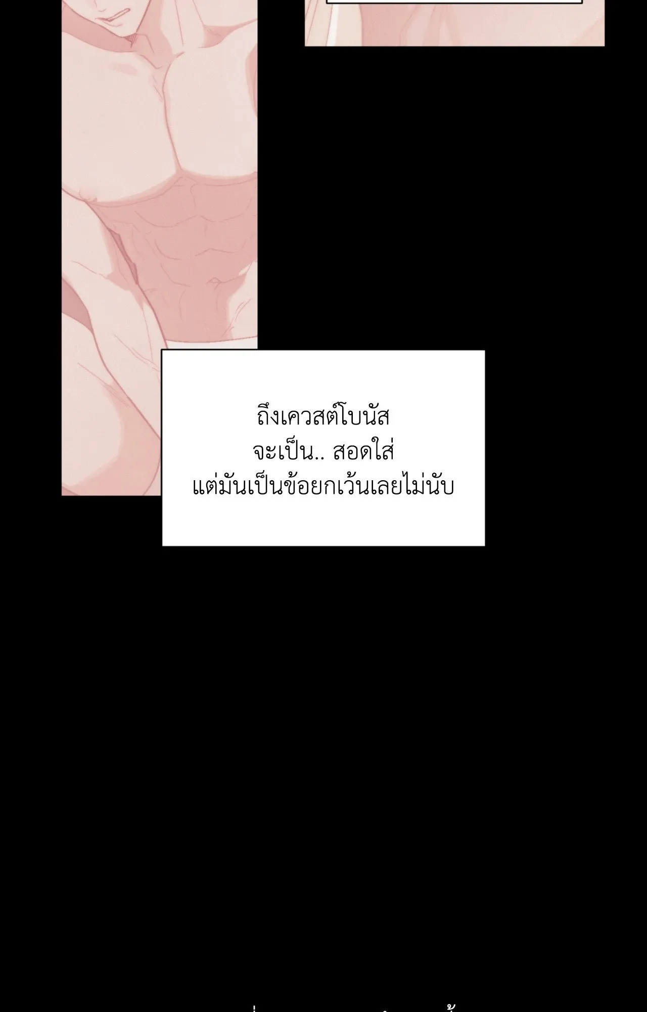 Red String Quests เควสต์ด้ายแดง ตอนที่ 620